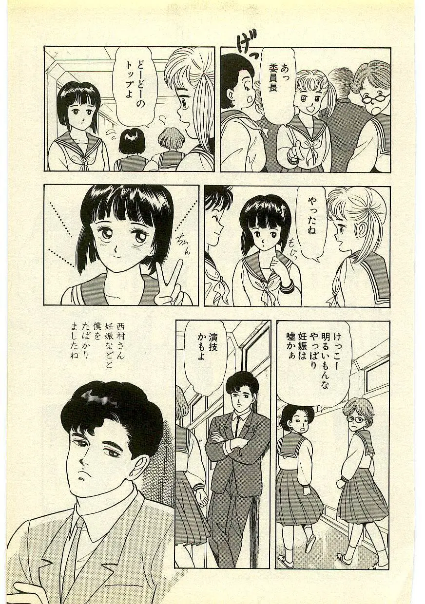 魔法を信じるかい？ 2 Page.234