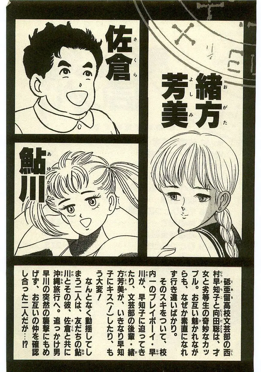 魔法を信じるかい？ 2 Page.4