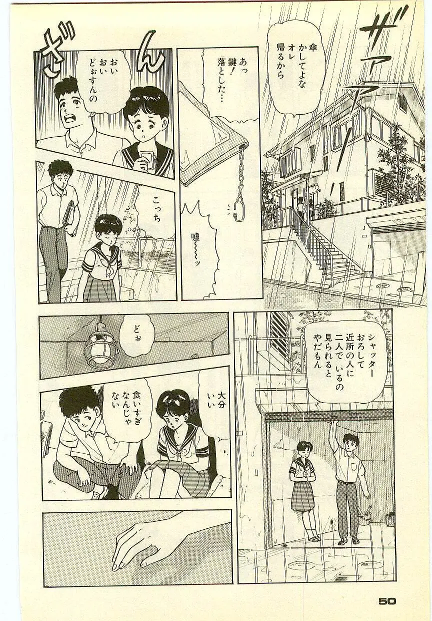 魔法を信じるかい？ 2 Page.49
