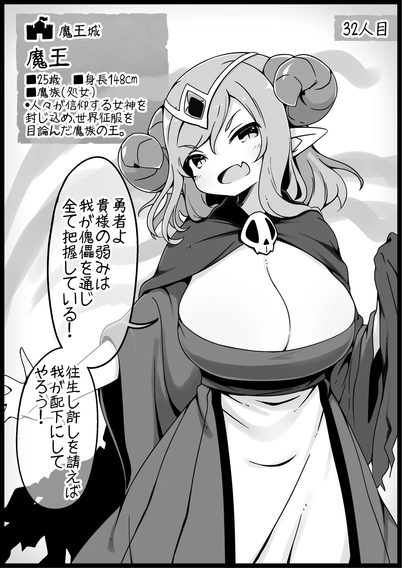 勇者に寛容すぎるファンタジー世界総集編 Page.103