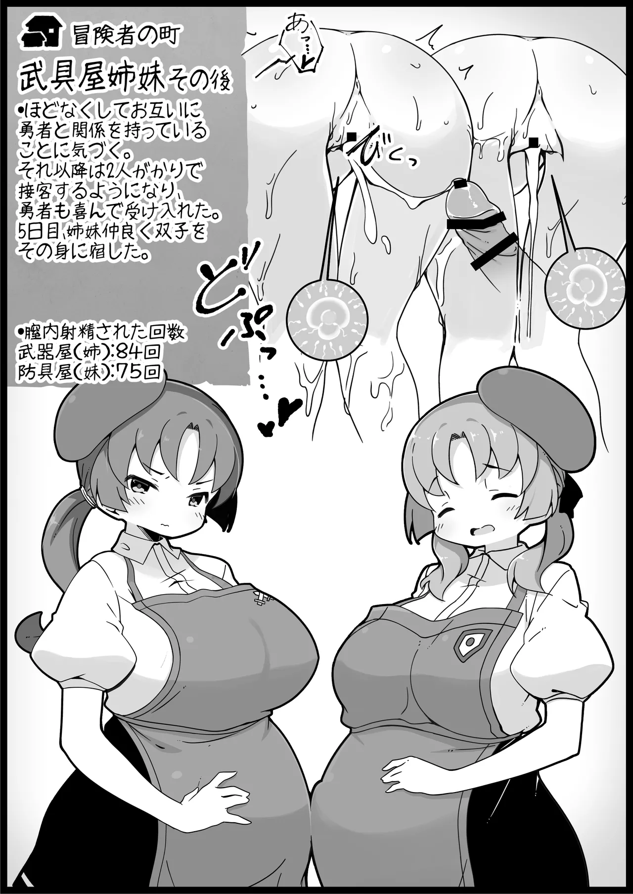 勇者に寛容すぎるファンタジー世界総集編 Page.110