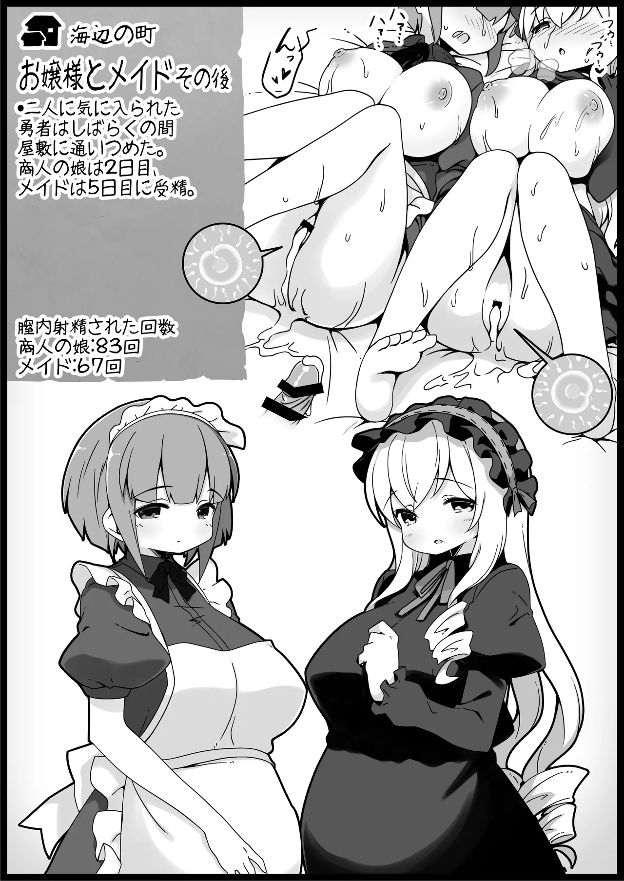 勇者に寛容すぎるファンタジー世界総集編 Page.118