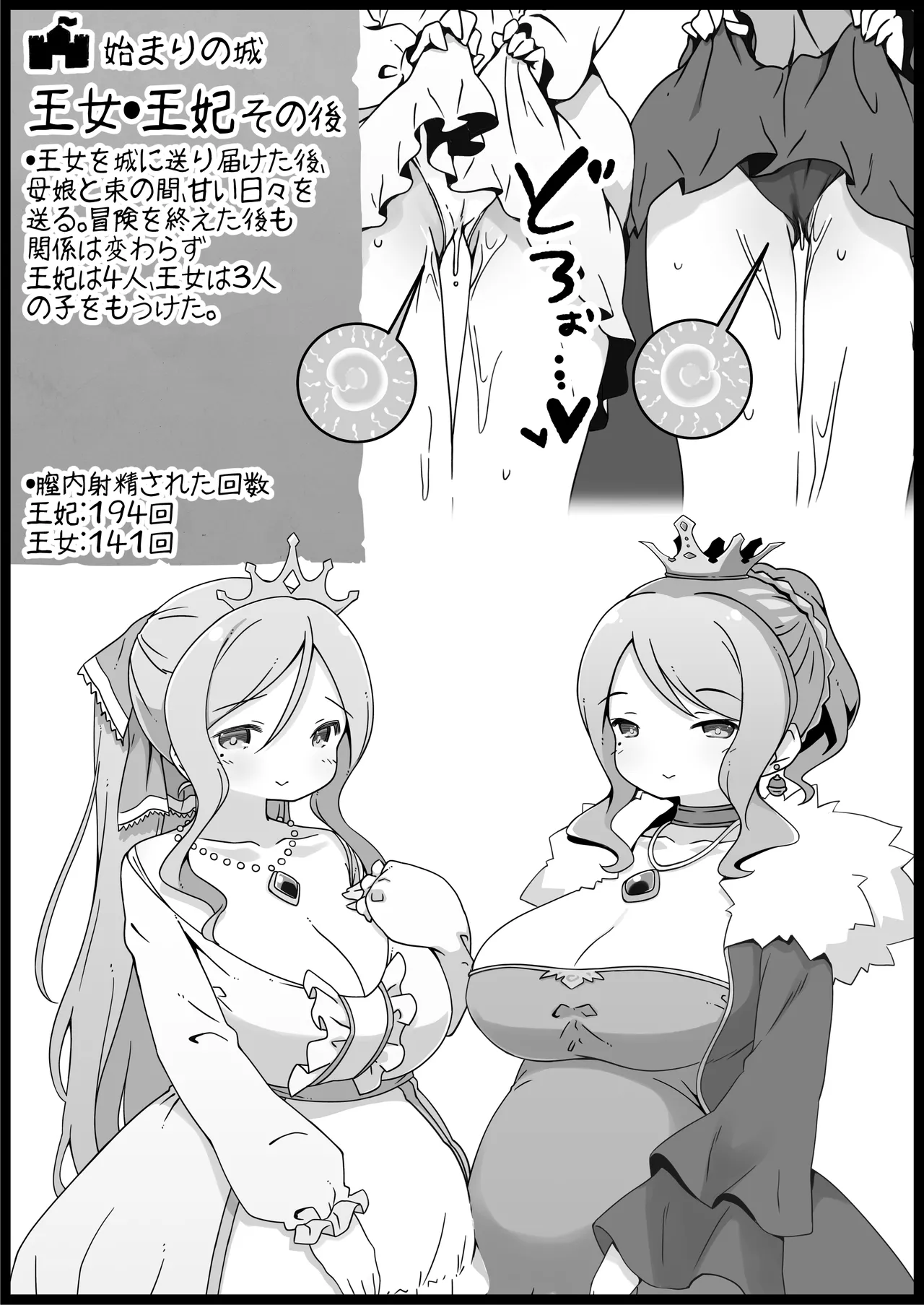 勇者に寛容すぎるファンタジー世界総集編 Page.120