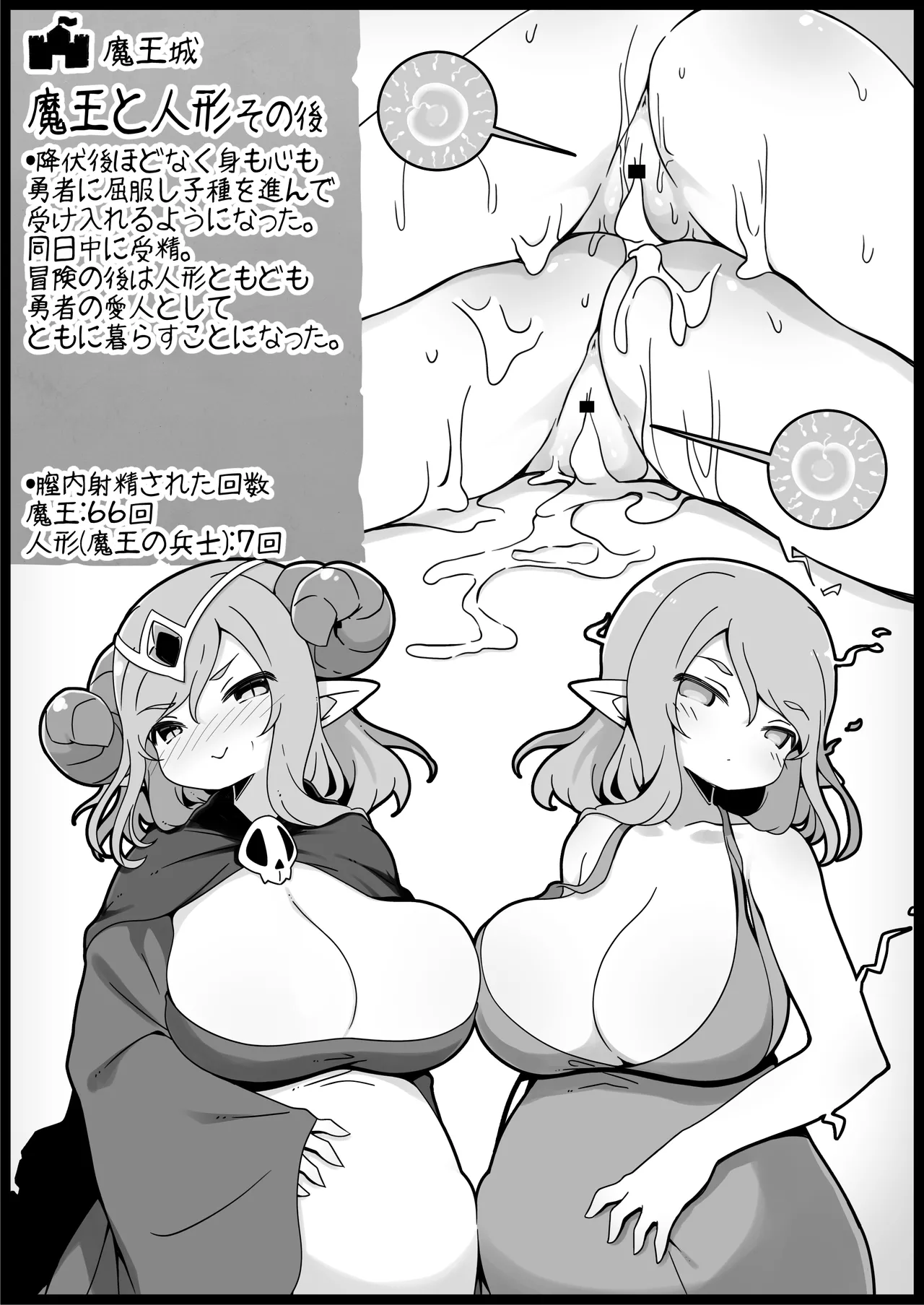 勇者に寛容すぎるファンタジー世界総集編 Page.126