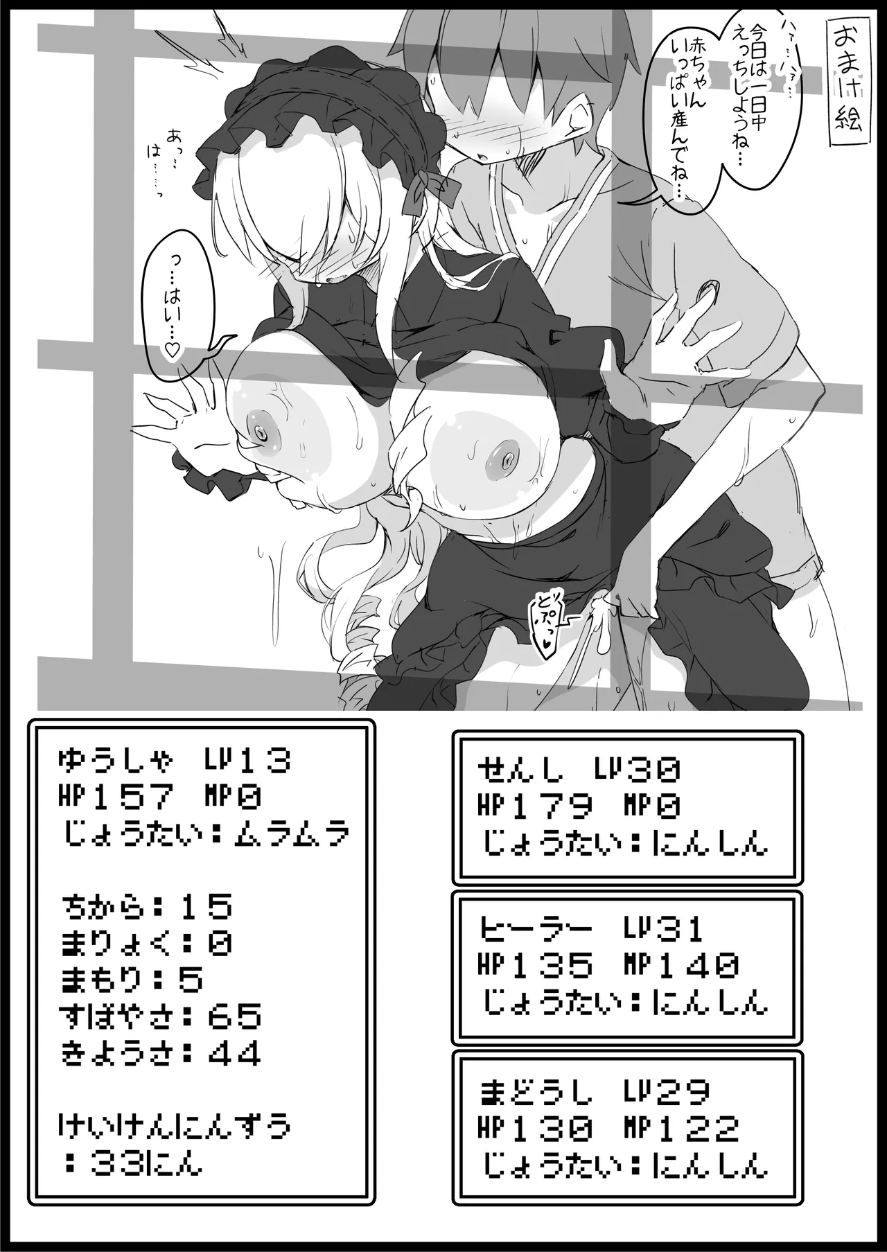 勇者に寛容すぎるファンタジー世界総集編 Page.138