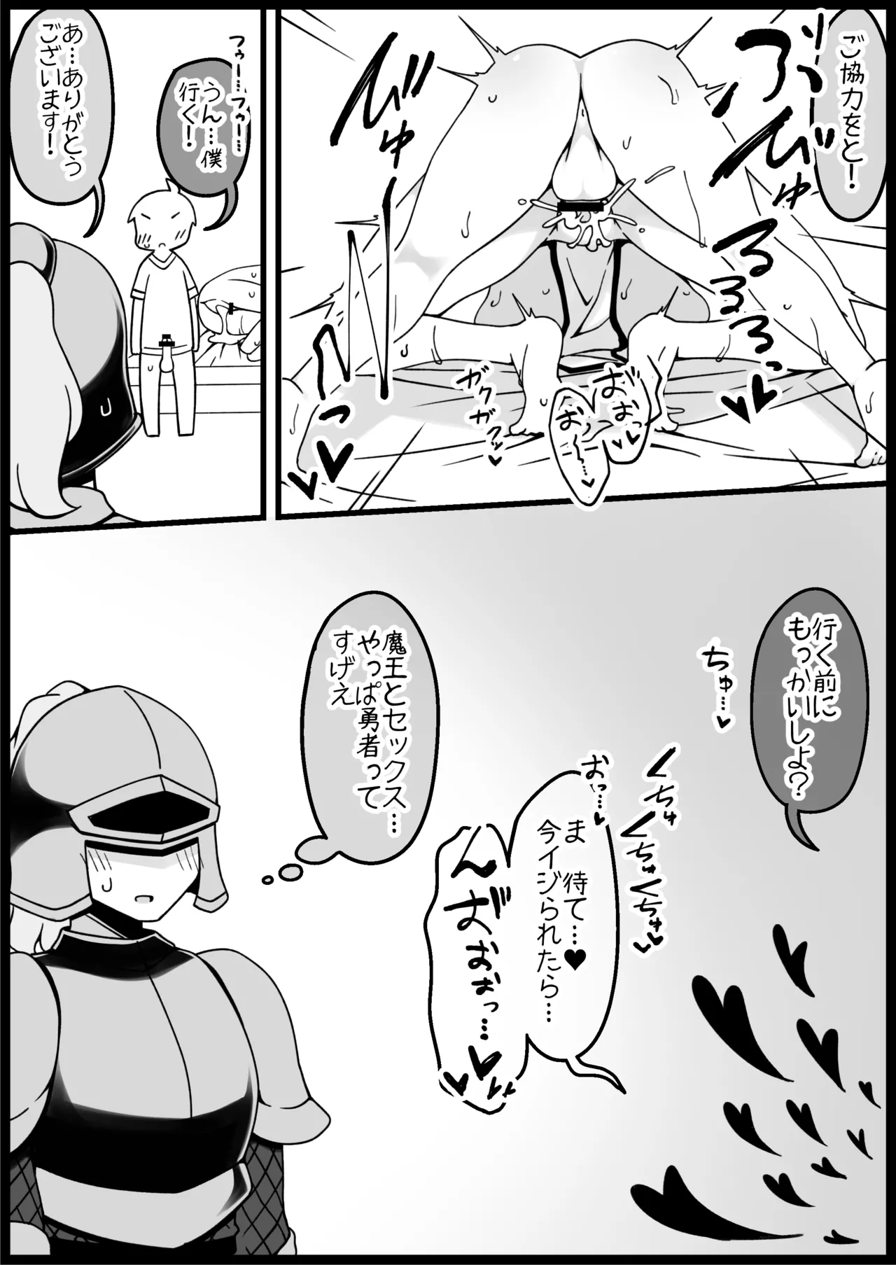 勇者に寛容すぎるファンタジー世界総集編 Page.140