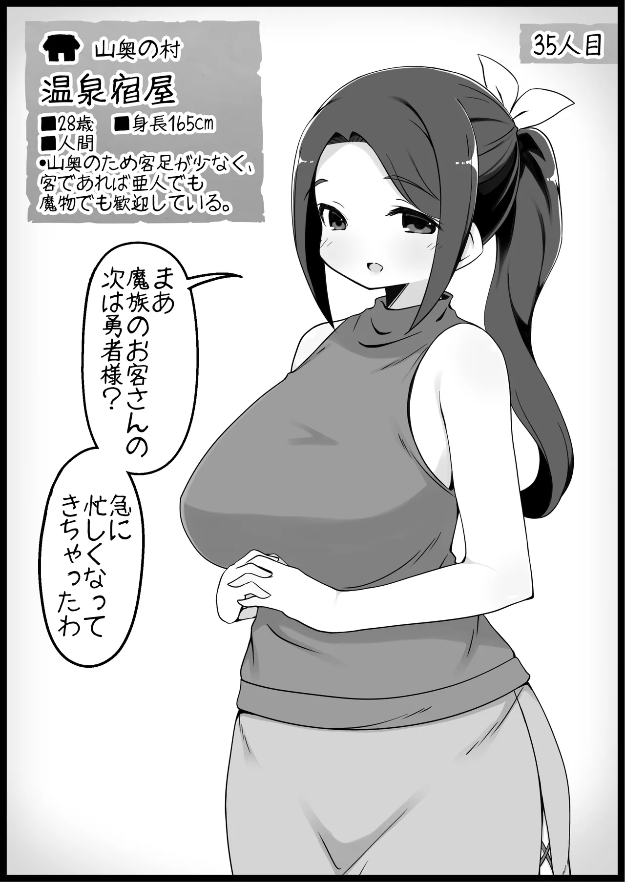 勇者に寛容すぎるファンタジー世界総集編 Page.145