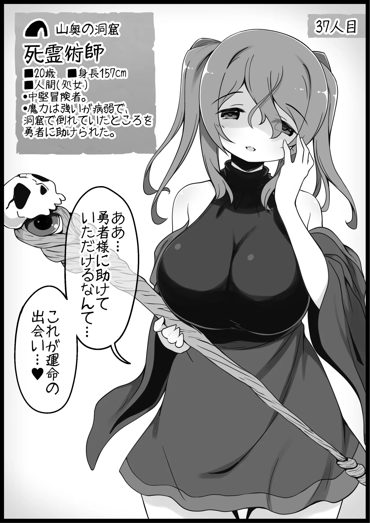 勇者に寛容すぎるファンタジー世界総集編 Page.149