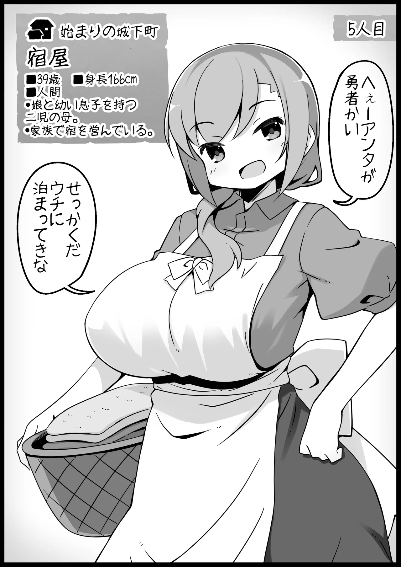 勇者に寛容すぎるファンタジー世界総集編 Page.15
