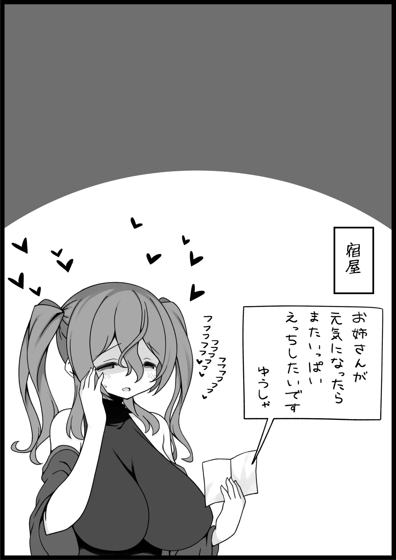 勇者に寛容すぎるファンタジー世界総集編 Page.152