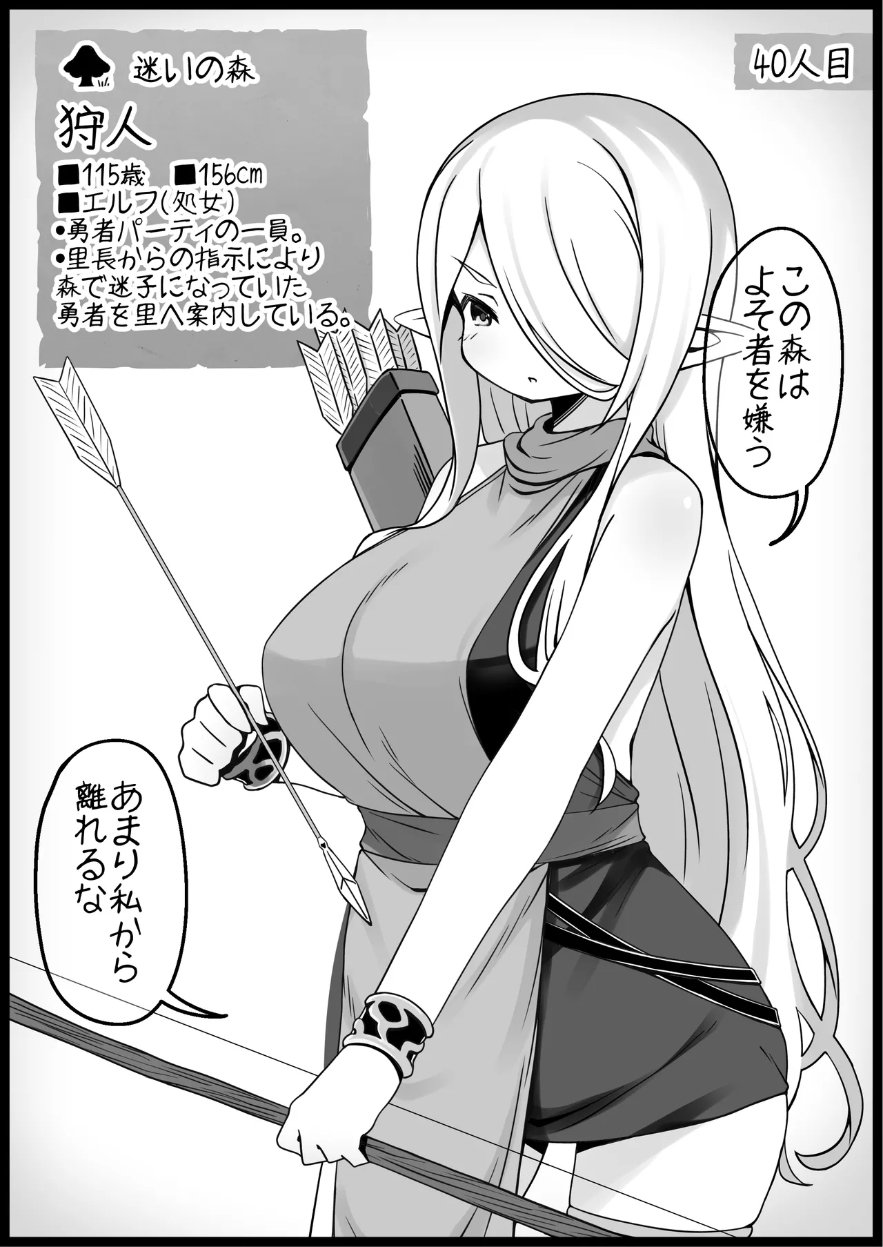 勇者に寛容すぎるファンタジー世界総集編 Page.157