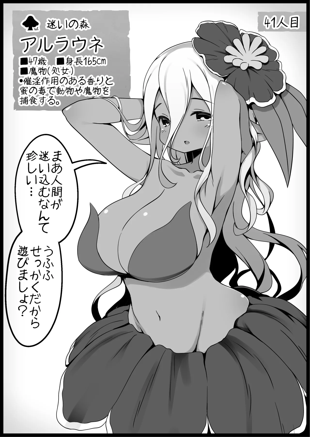 勇者に寛容すぎるファンタジー世界総集編 Page.161