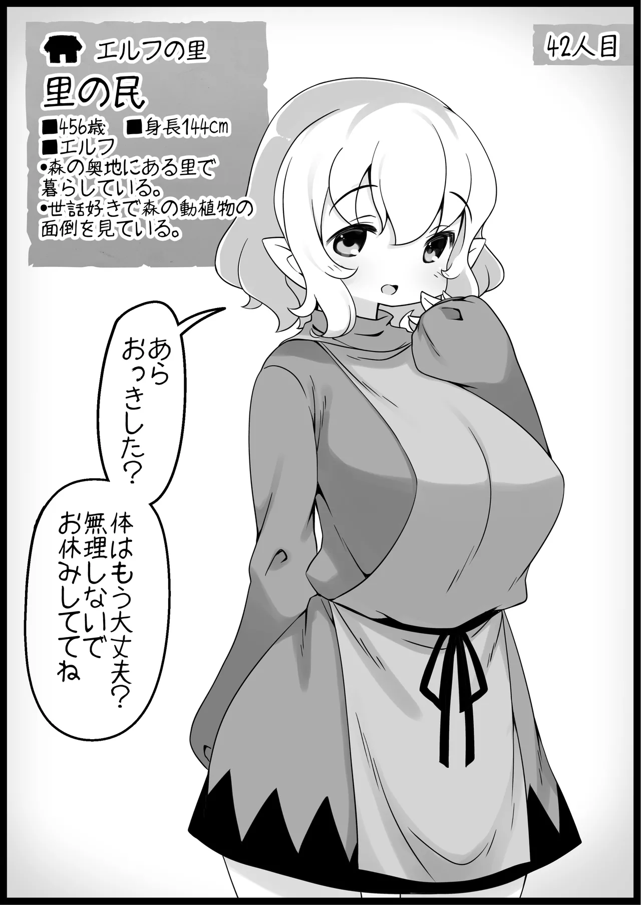 勇者に寛容すぎるファンタジー世界総集編 Page.163