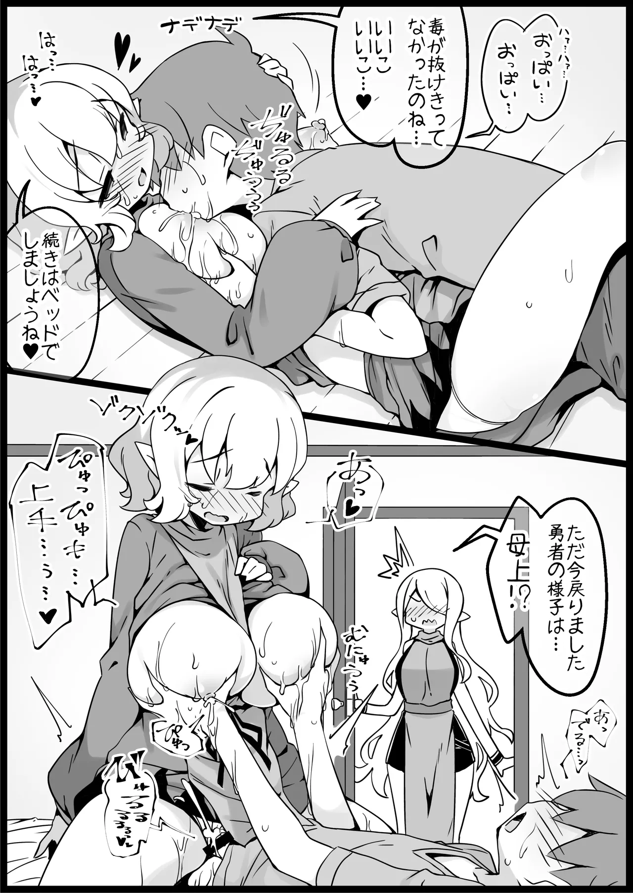 勇者に寛容すぎるファンタジー世界総集編 Page.164