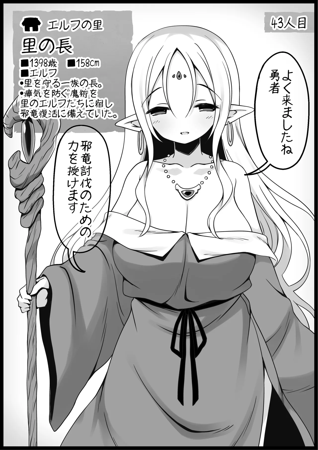 勇者に寛容すぎるファンタジー世界総集編 Page.165