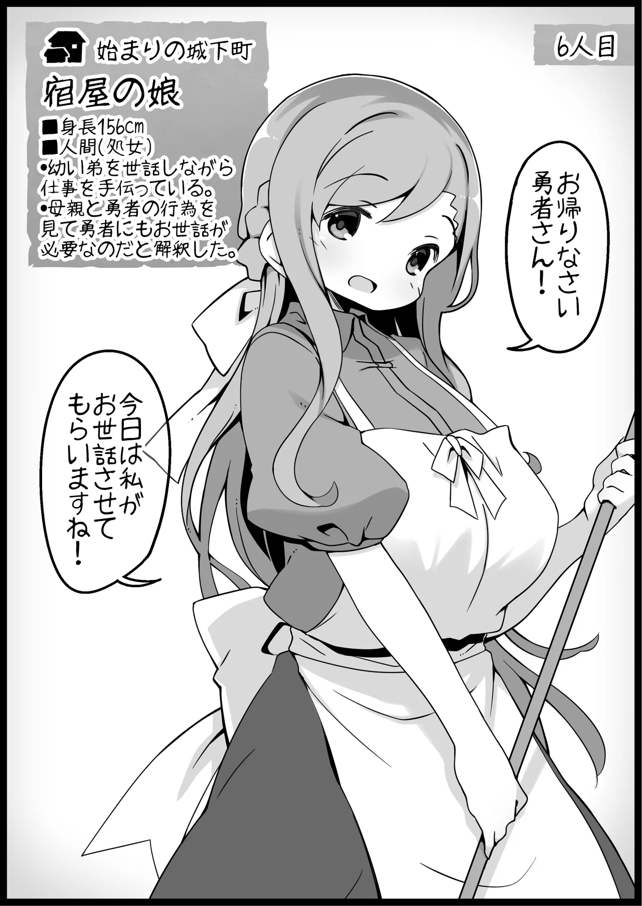 勇者に寛容すぎるファンタジー世界総集編 Page.17