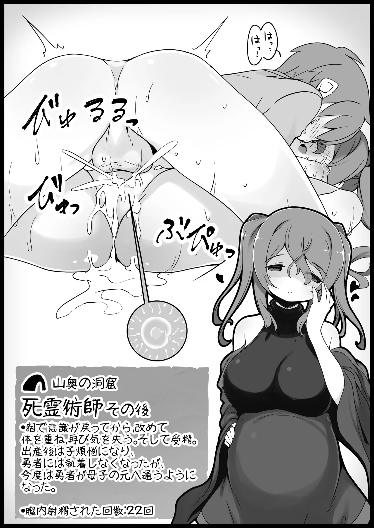 勇者に寛容すぎるファンタジー世界総集編 Page.176