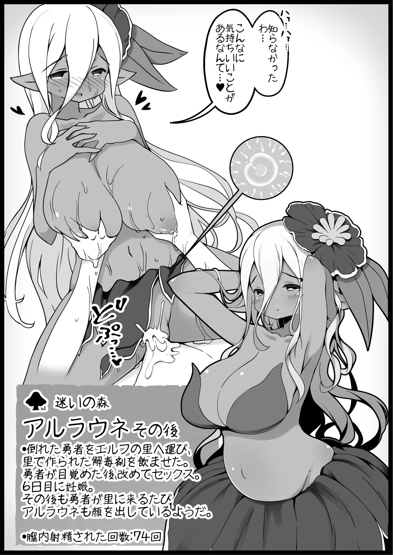 勇者に寛容すぎるファンタジー世界総集編 Page.178