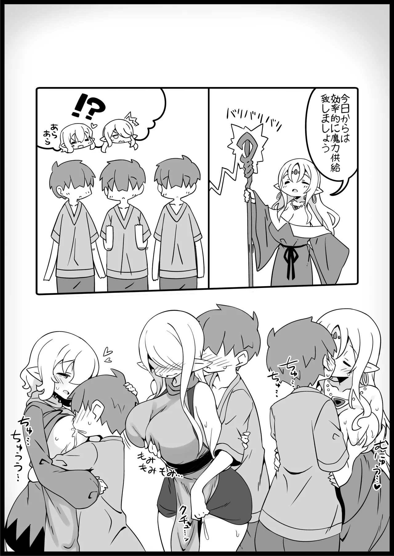 勇者に寛容すぎるファンタジー世界総集編 Page.179