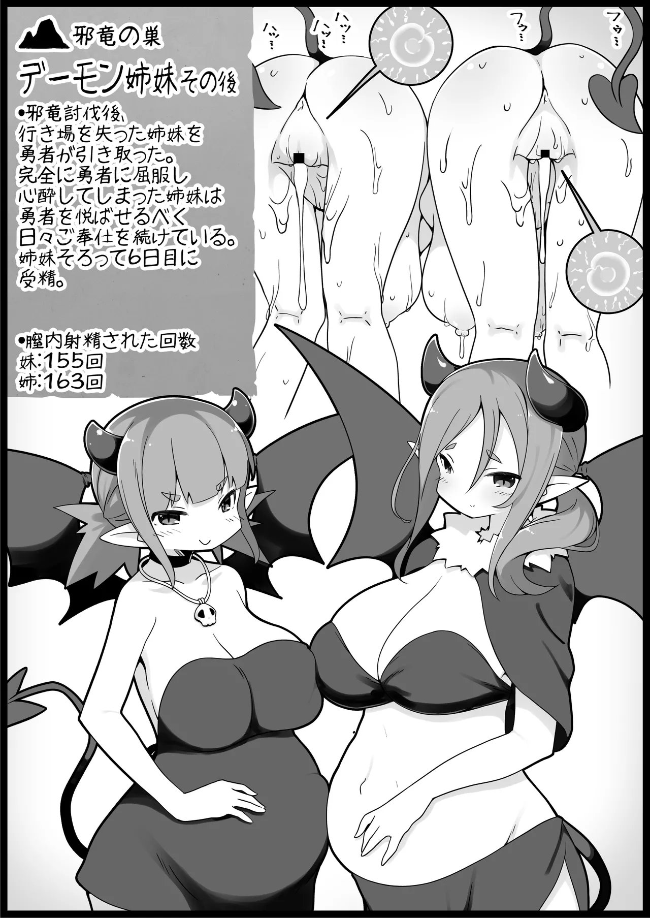 勇者に寛容すぎるファンタジー世界総集編 Page.184