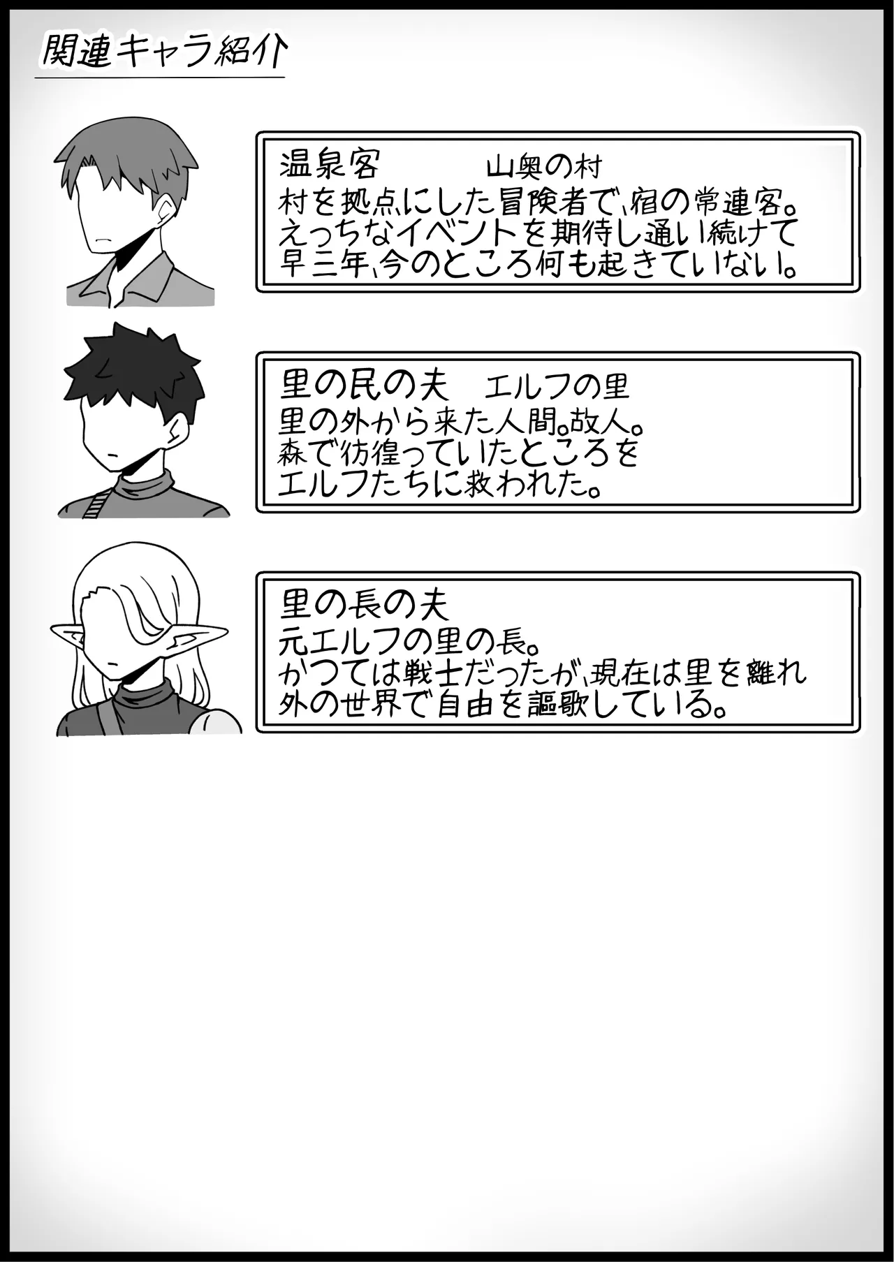 勇者に寛容すぎるファンタジー世界総集編 Page.186