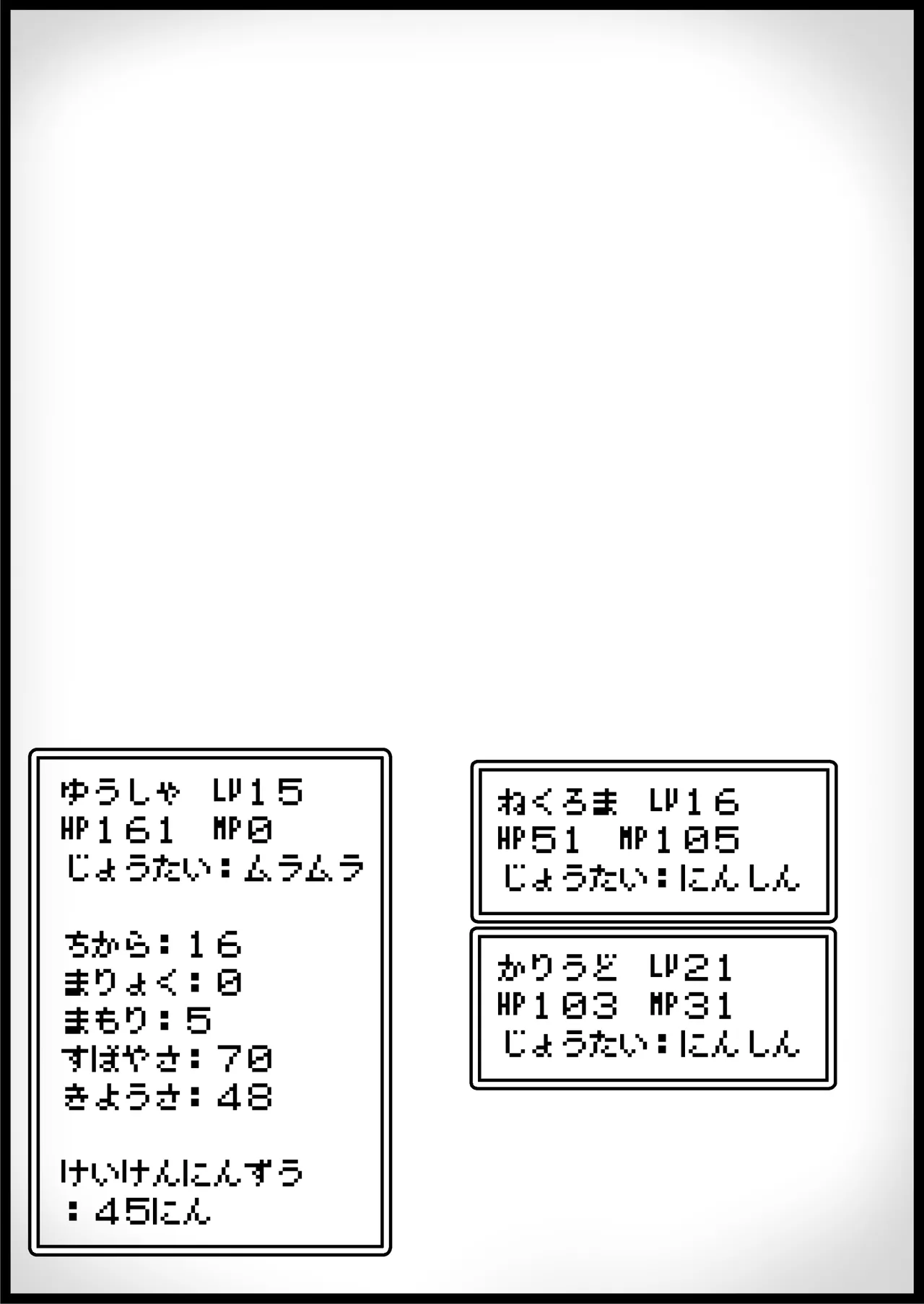 勇者に寛容すぎるファンタジー世界総集編 Page.192