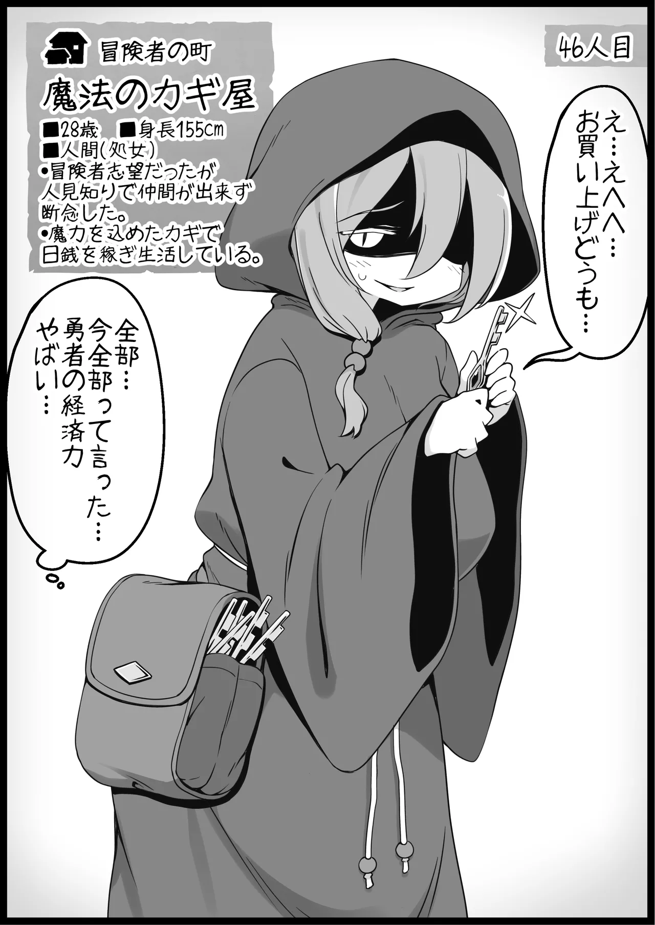 勇者に寛容すぎるファンタジー世界総集編 Page.195