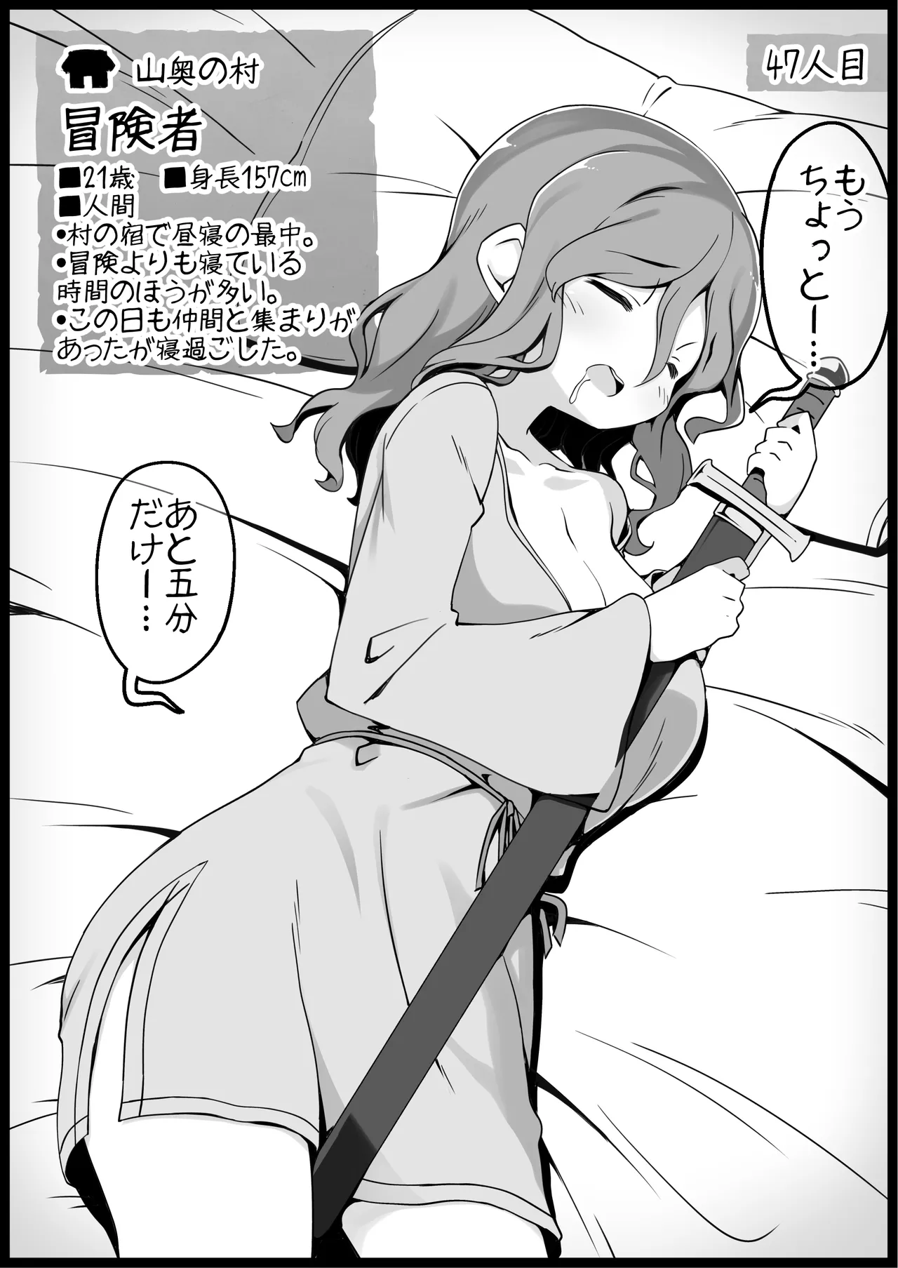 勇者に寛容すぎるファンタジー世界総集編 Page.197