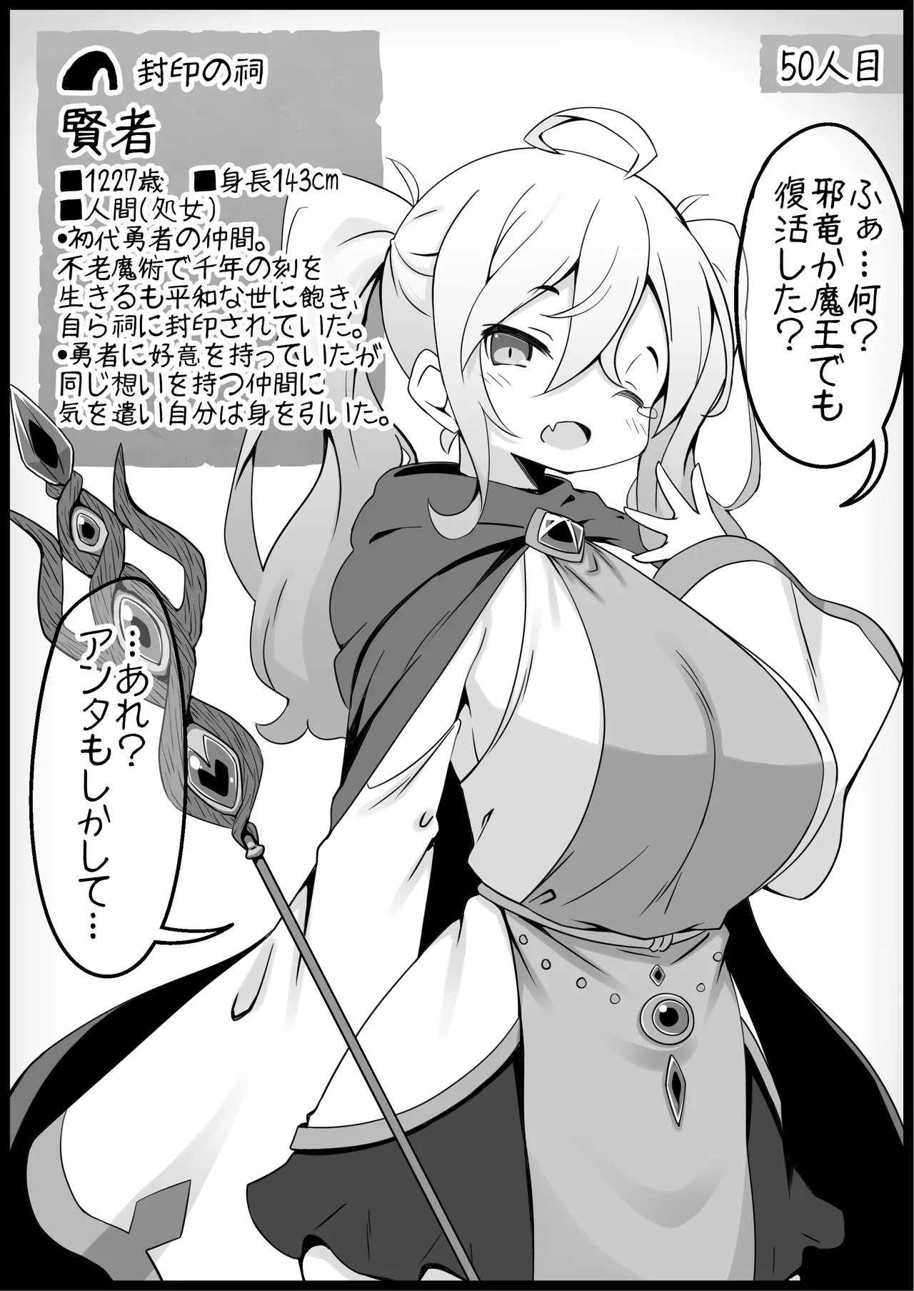 勇者に寛容すぎるファンタジー世界総集編 Page.203