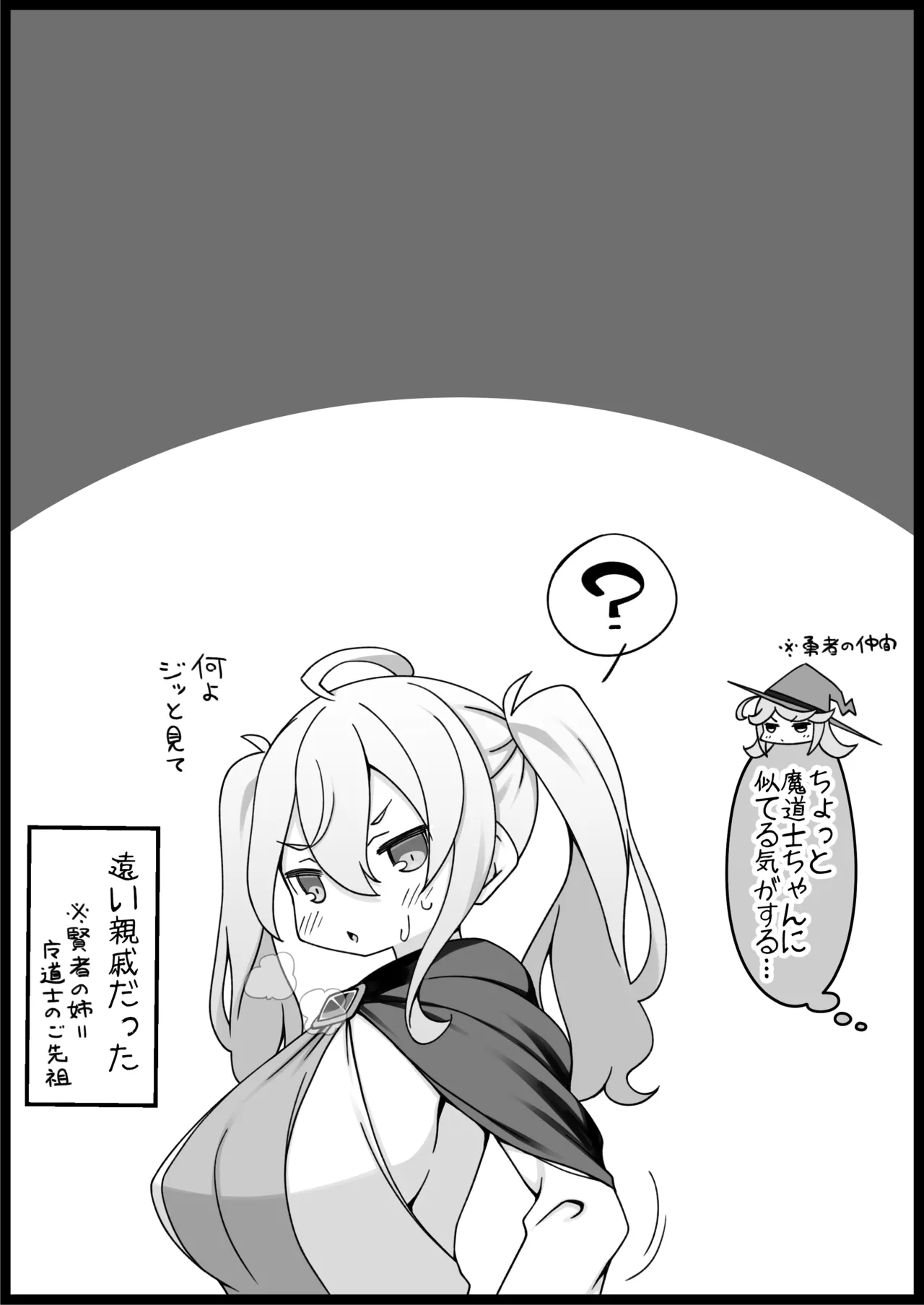 勇者に寛容すぎるファンタジー世界総集編 Page.206