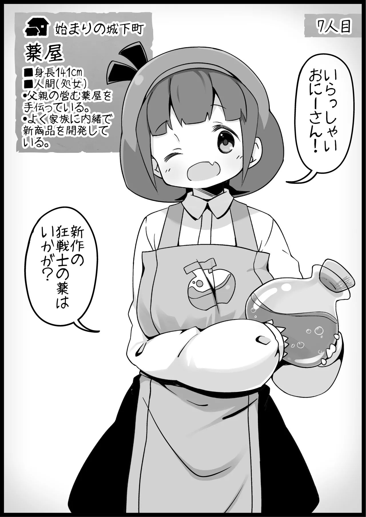 勇者に寛容すぎるファンタジー世界総集編 Page.21