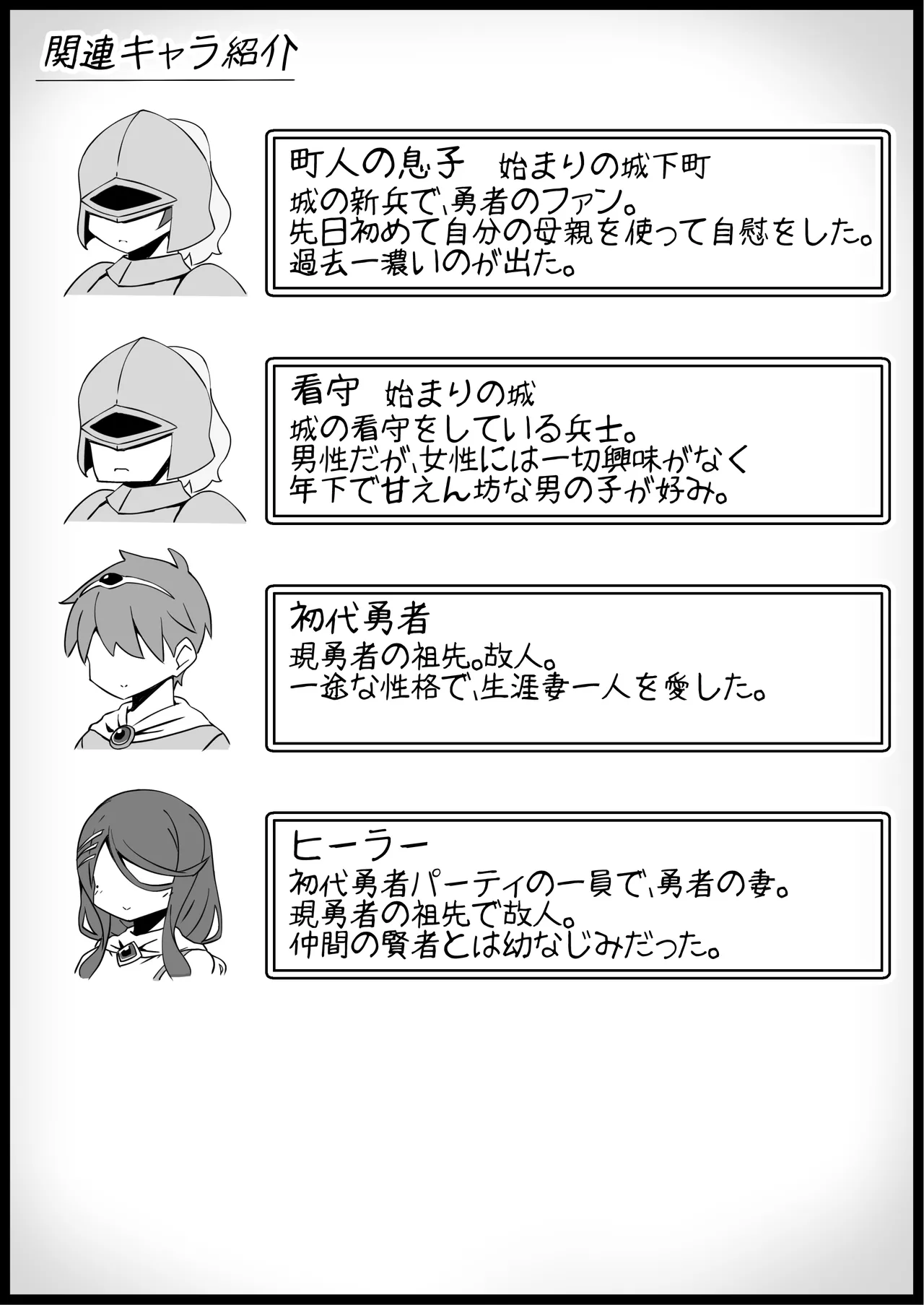 勇者に寛容すぎるファンタジー世界総集編 Page.213