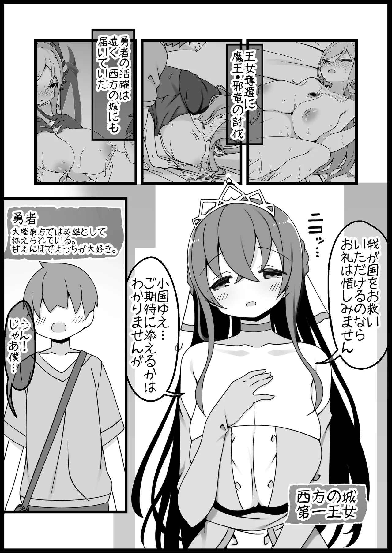 勇者に寛容すぎるファンタジー世界総集編 Page.218