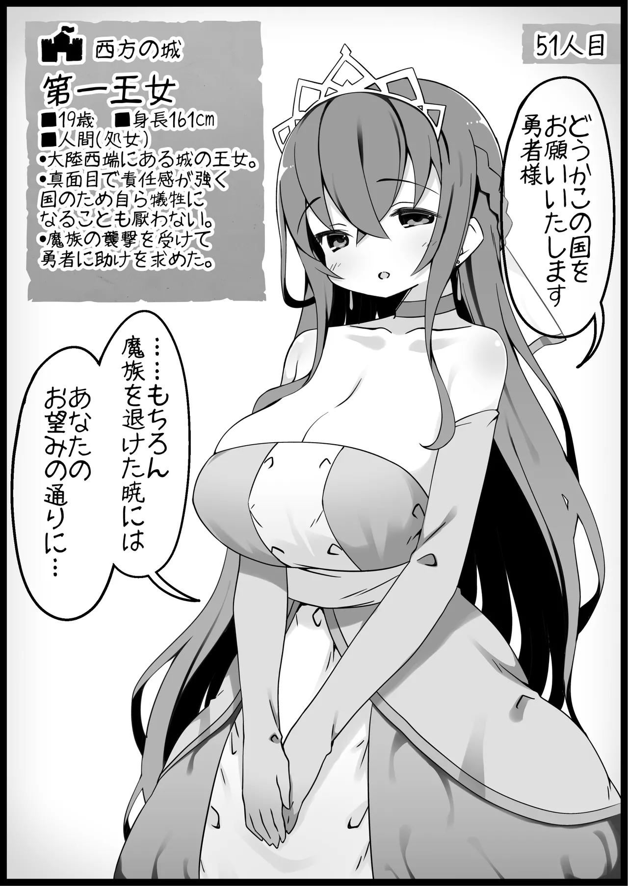 勇者に寛容すぎるファンタジー世界総集編 Page.222