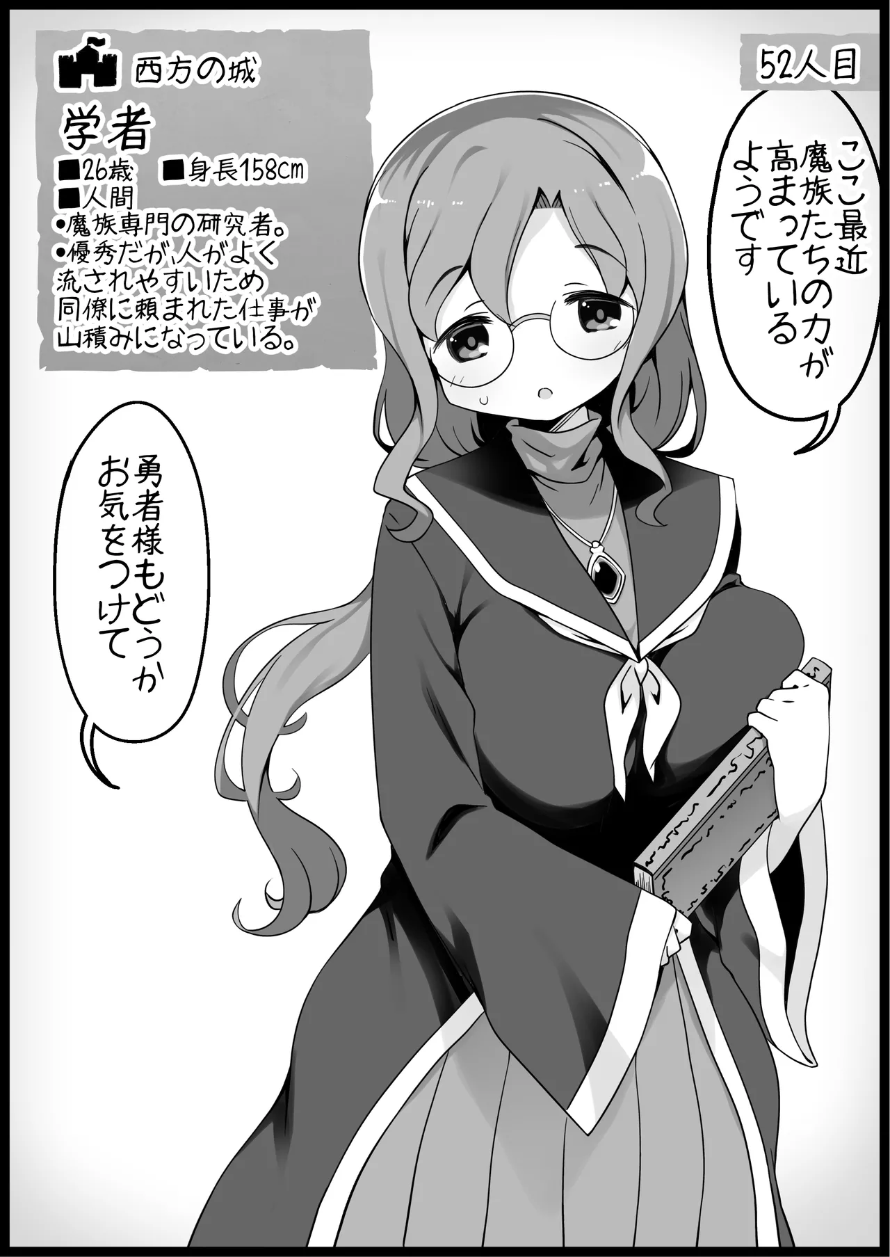 勇者に寛容すぎるファンタジー世界総集編 Page.224