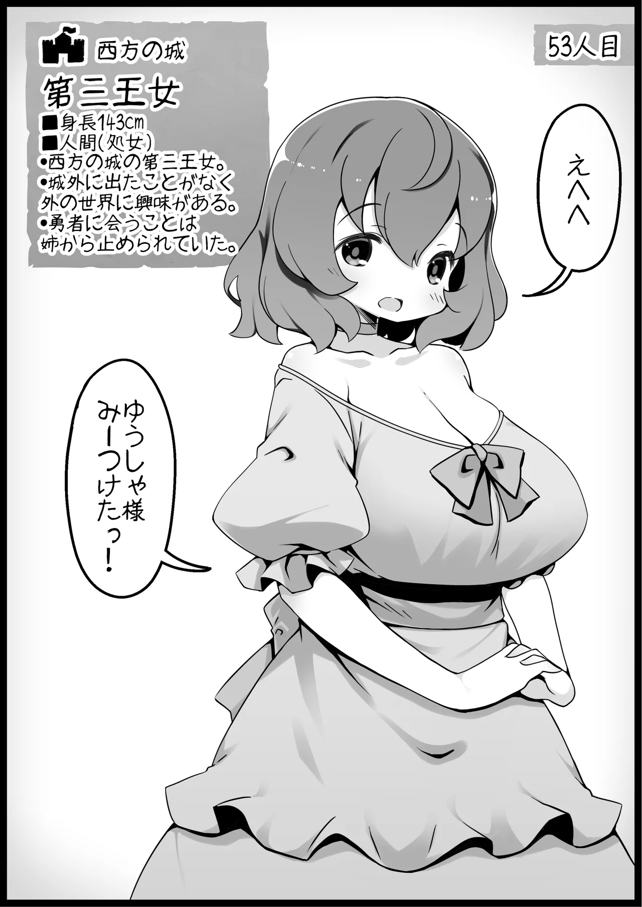 勇者に寛容すぎるファンタジー世界総集編 Page.226