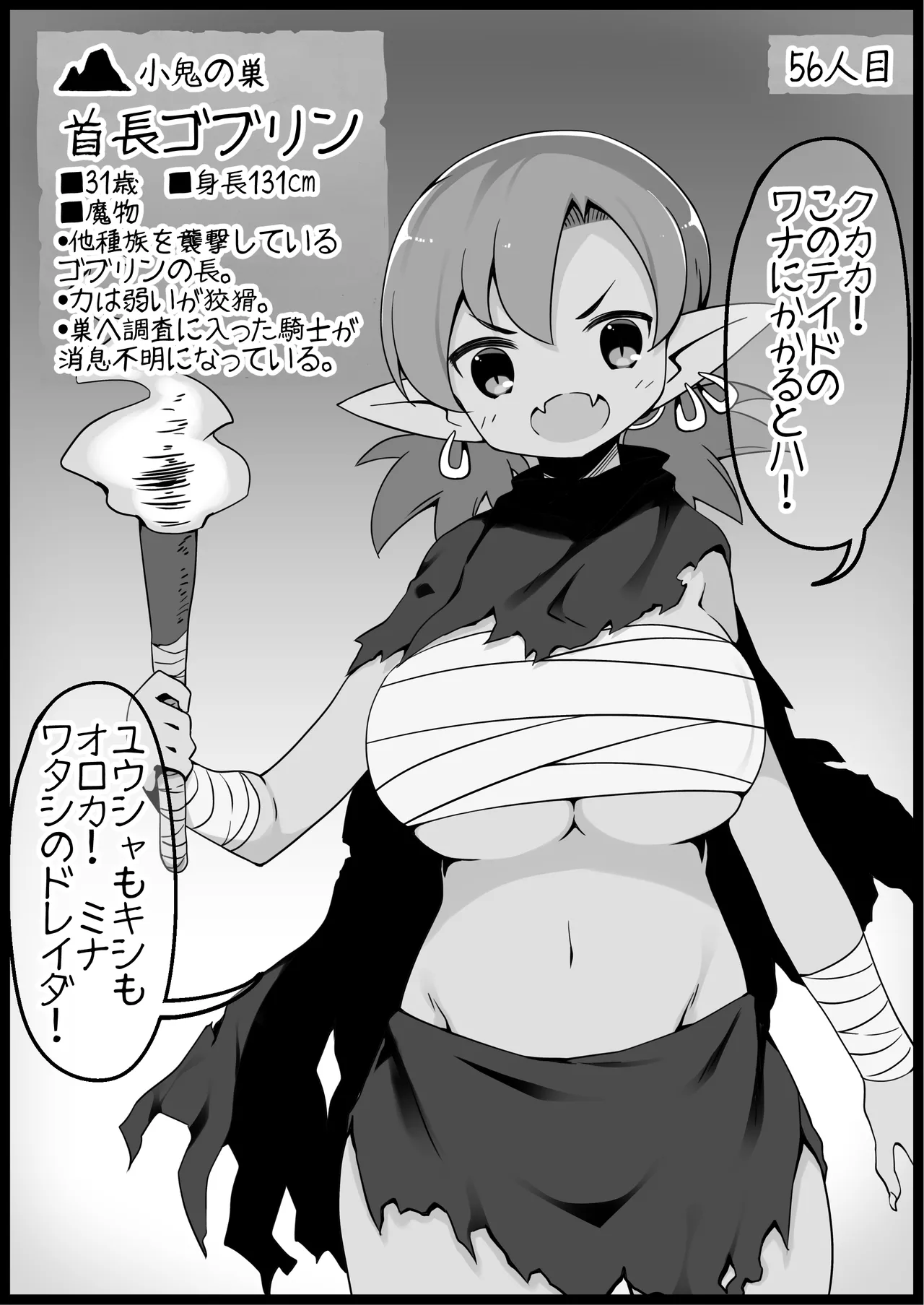 勇者に寛容すぎるファンタジー世界総集編 Page.236