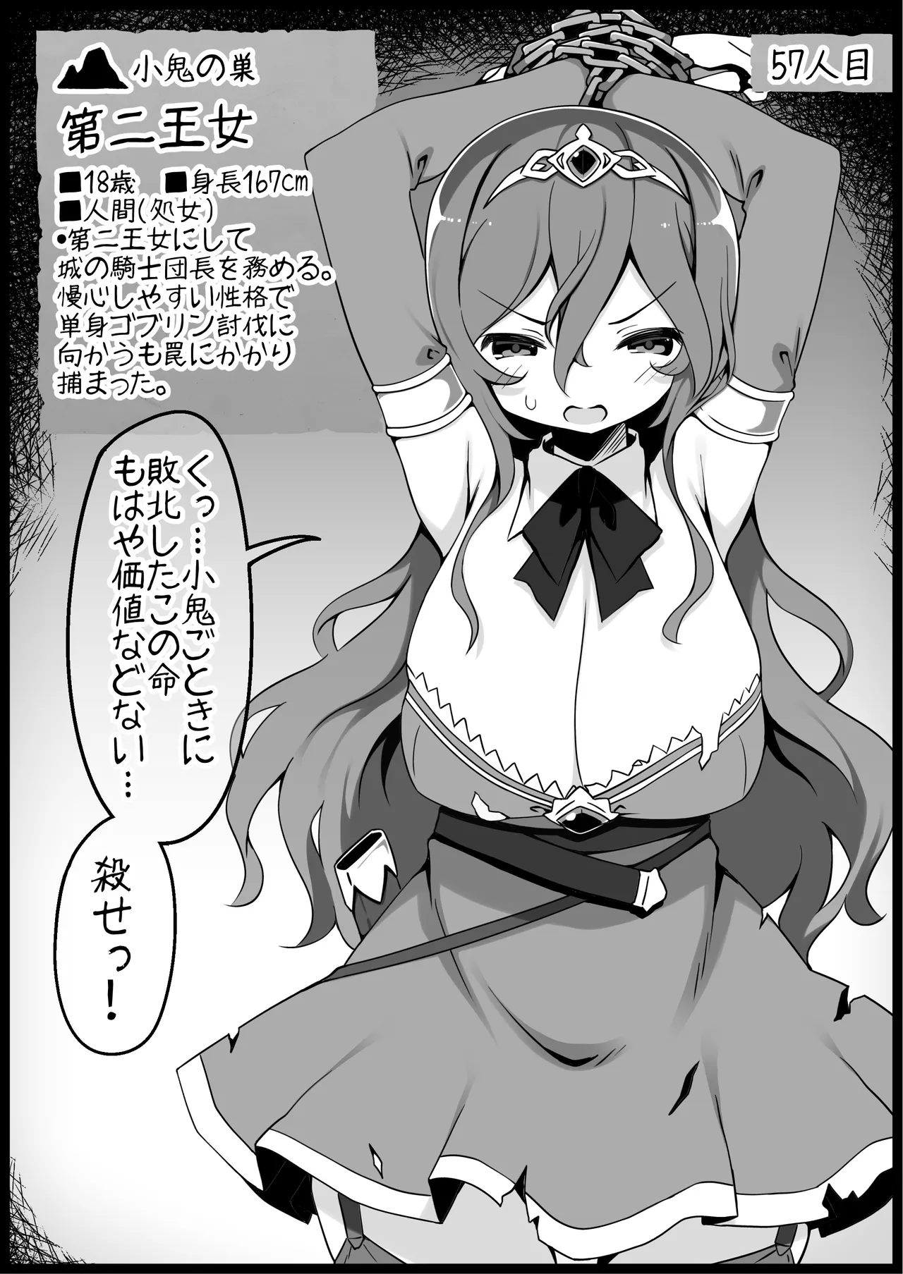 勇者に寛容すぎるファンタジー世界総集編 Page.238
