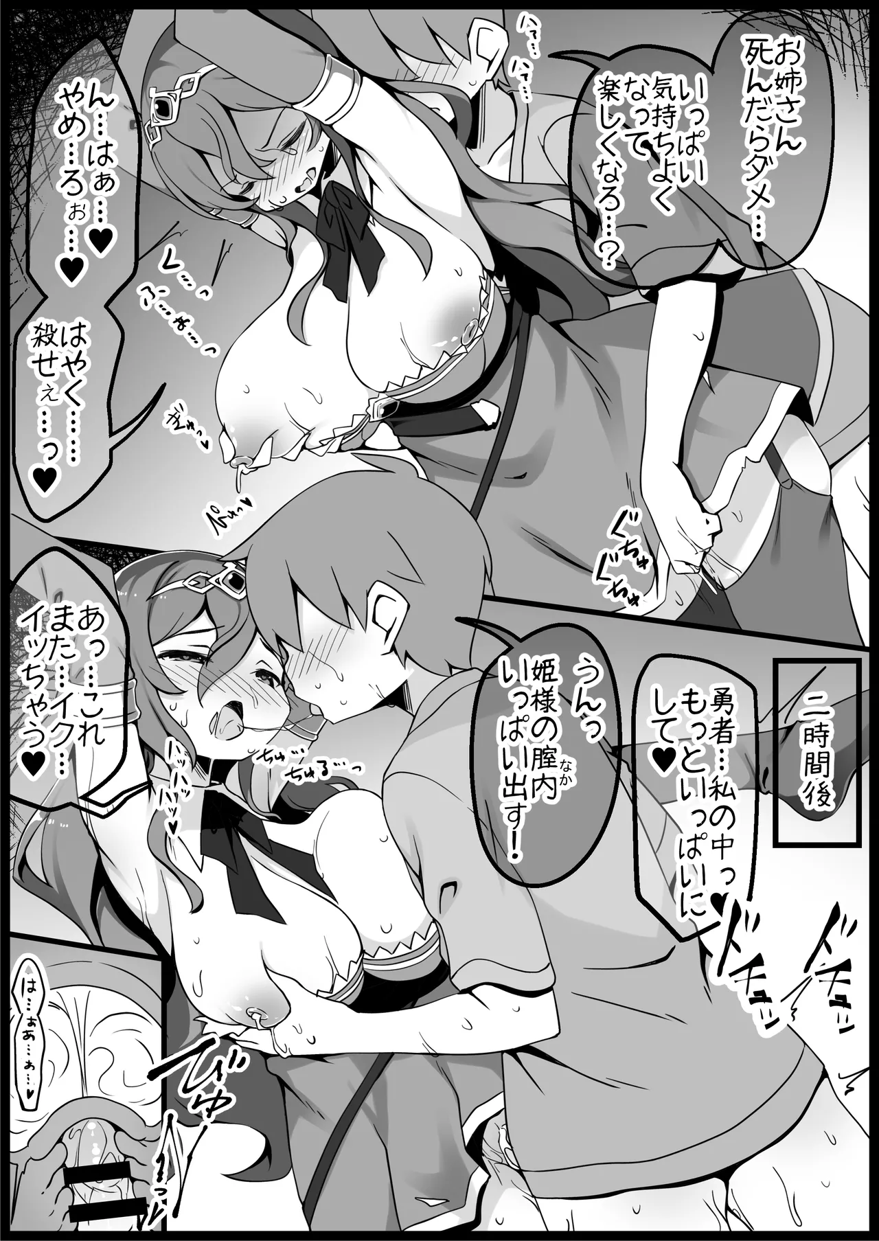 勇者に寛容すぎるファンタジー世界総集編 Page.239