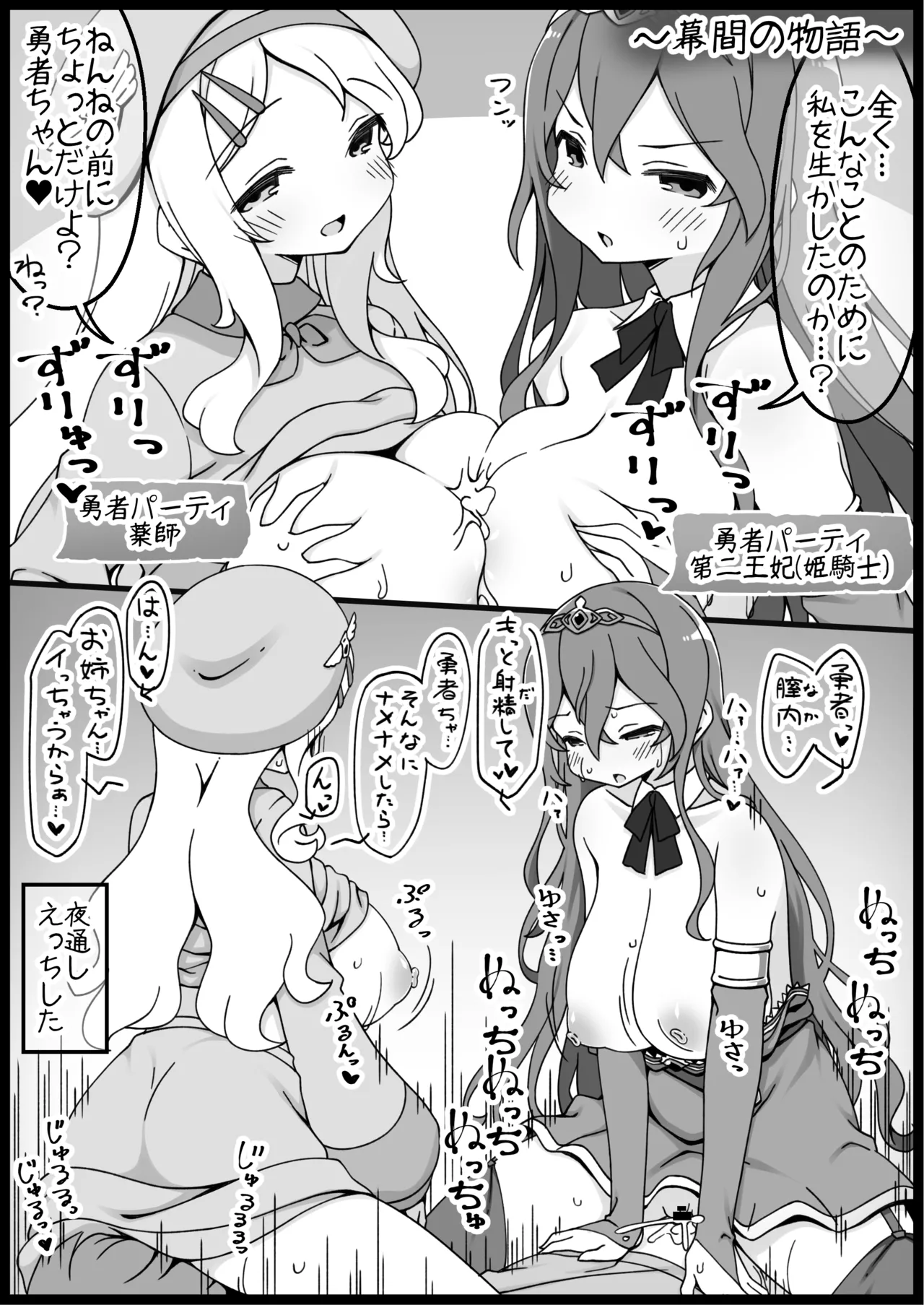 勇者に寛容すぎるファンタジー世界総集編 Page.242