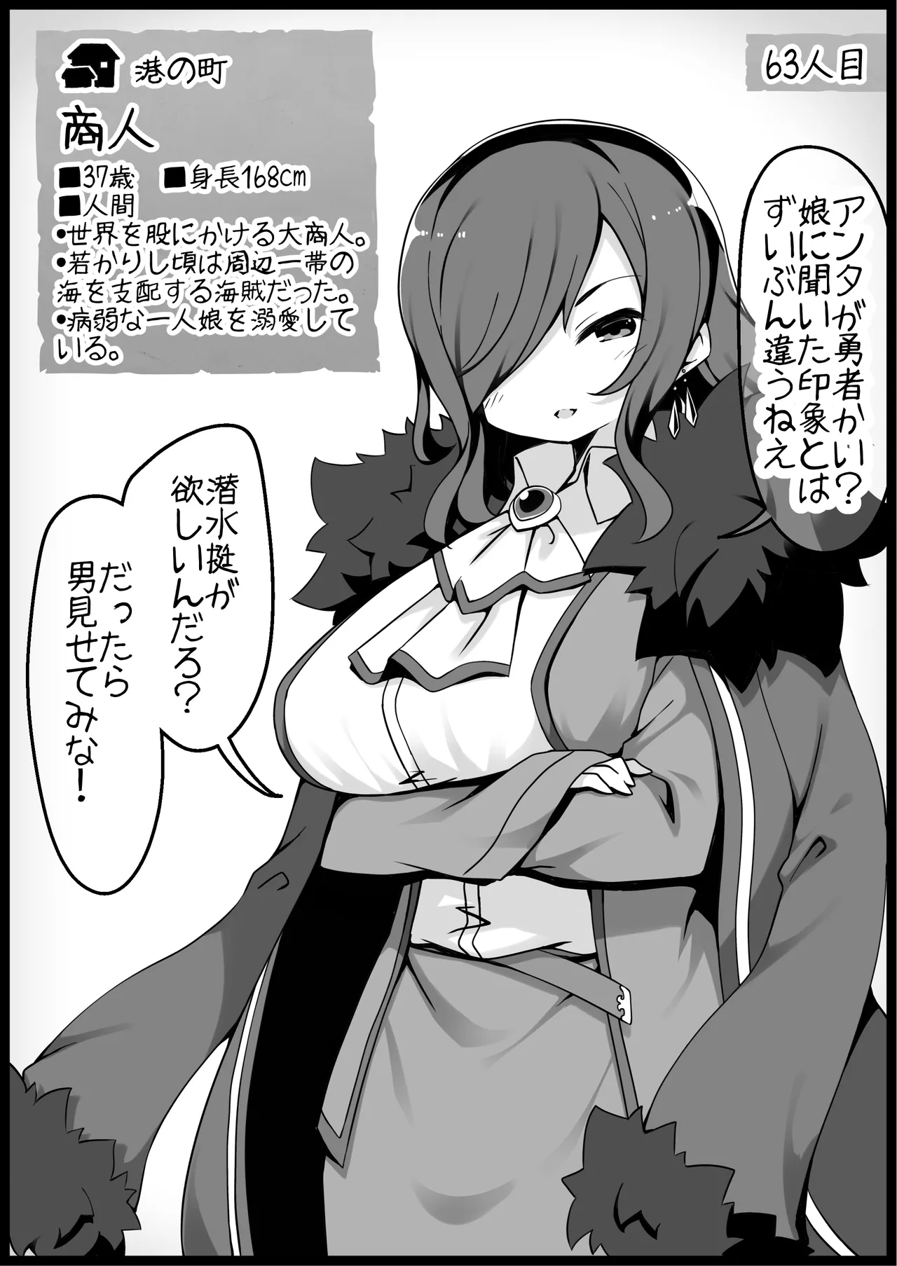 勇者に寛容すぎるファンタジー世界総集編 Page.252