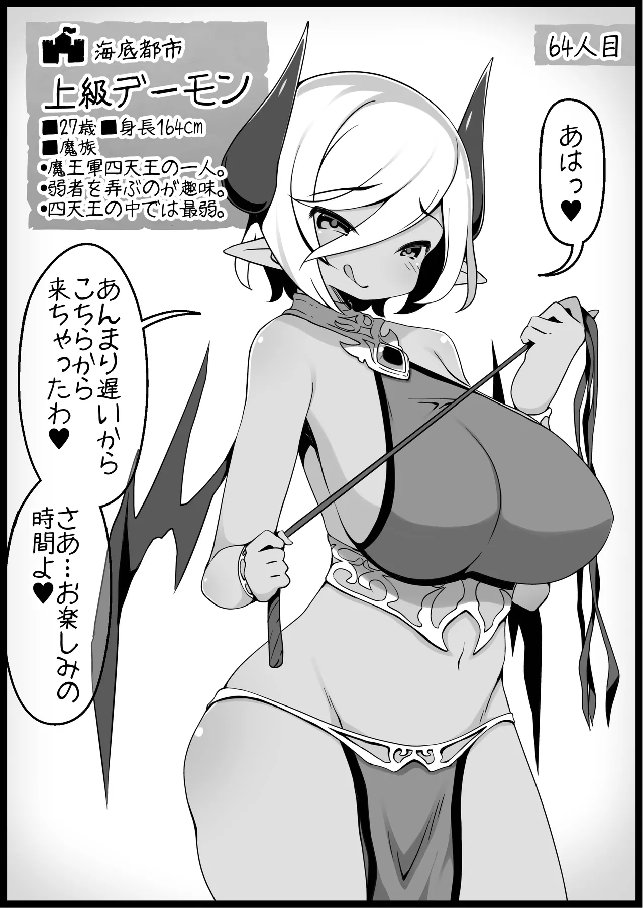勇者に寛容すぎるファンタジー世界総集編 Page.256