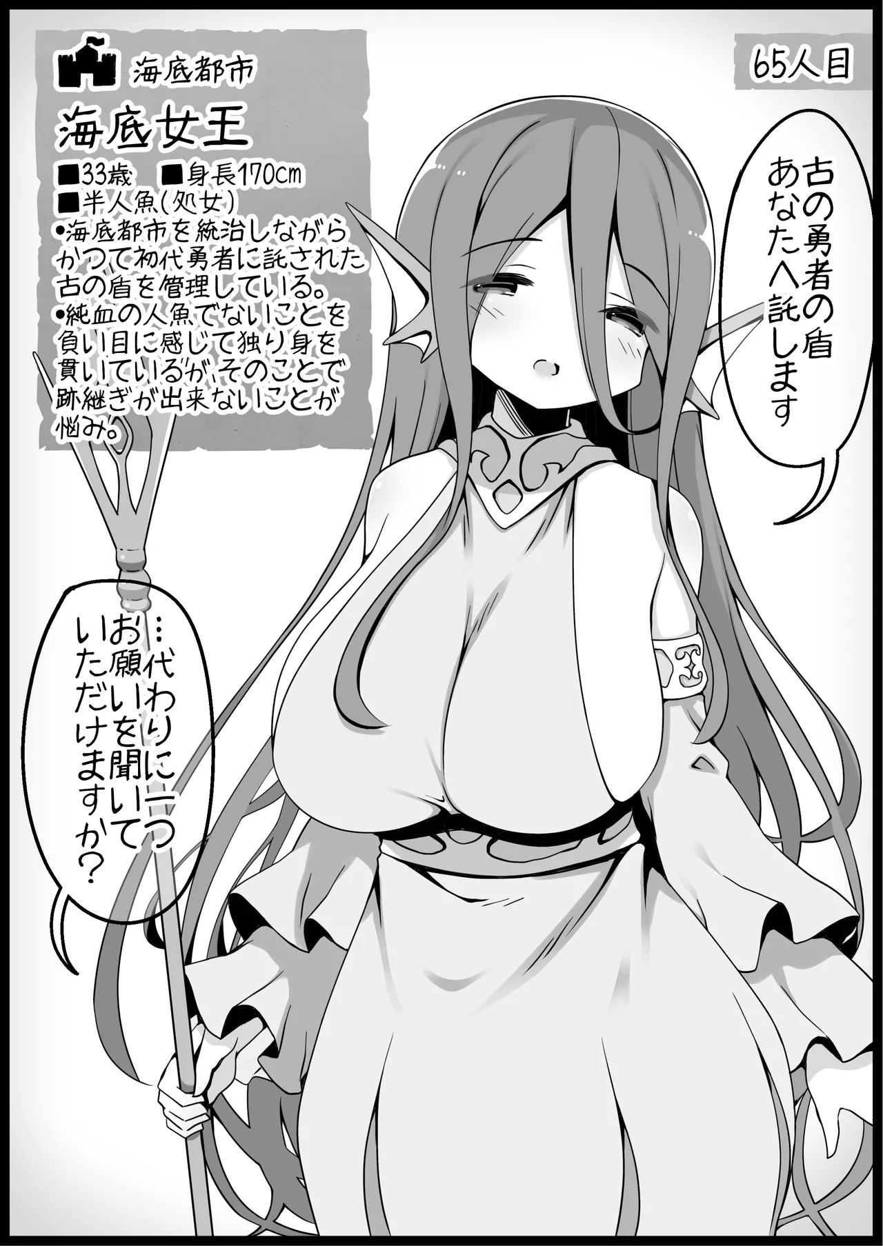 勇者に寛容すぎるファンタジー世界総集編 Page.258