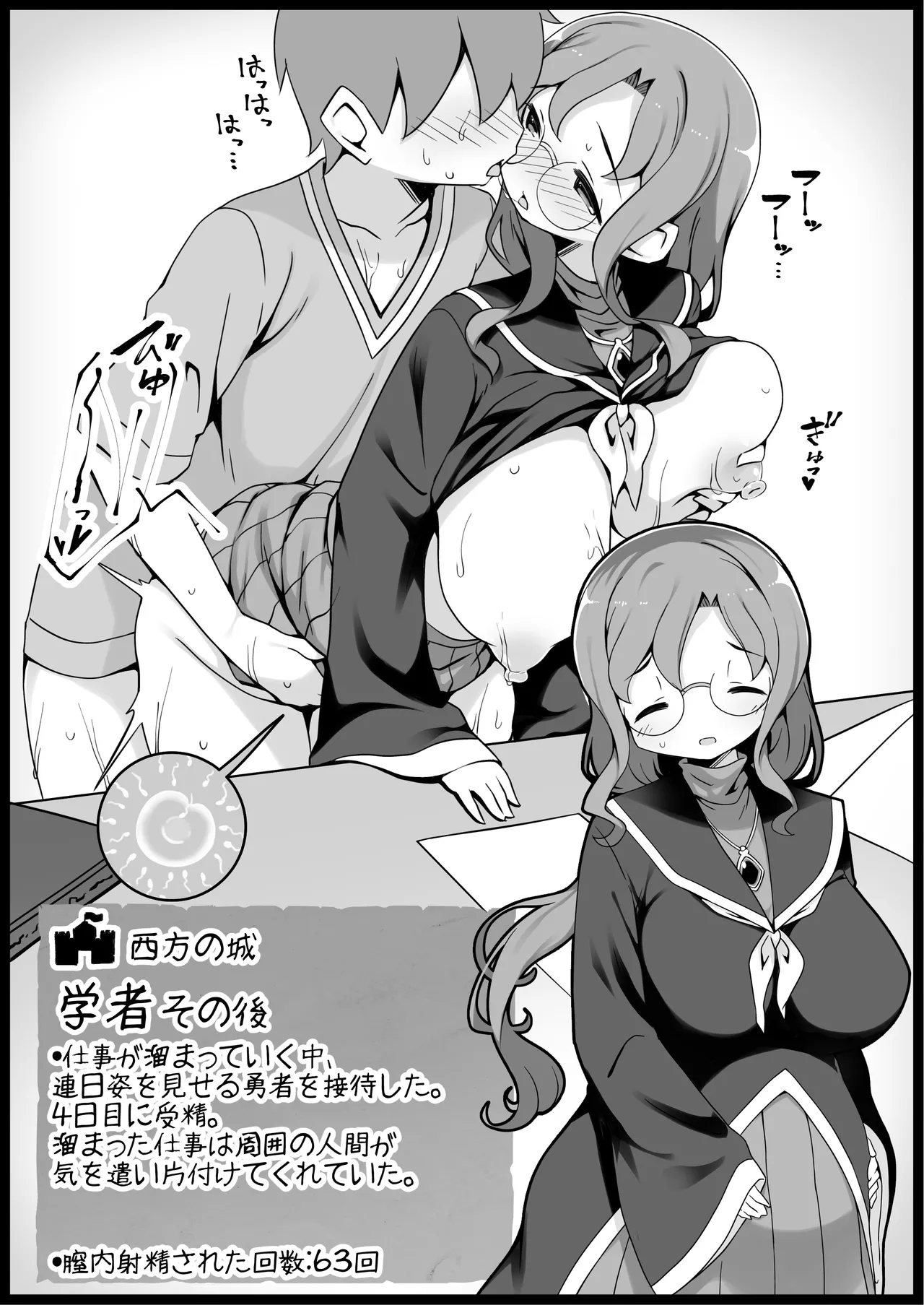 勇者に寛容すぎるファンタジー世界総集編 Page.264