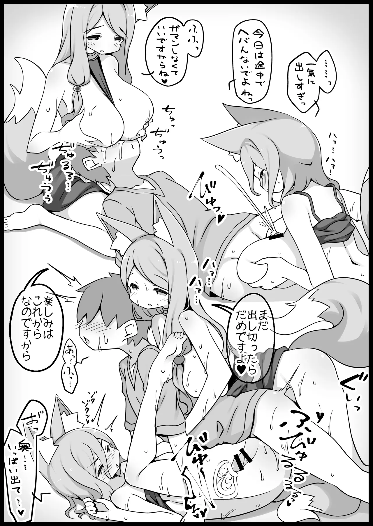 勇者に寛容すぎるファンタジー世界総集編 Page.268