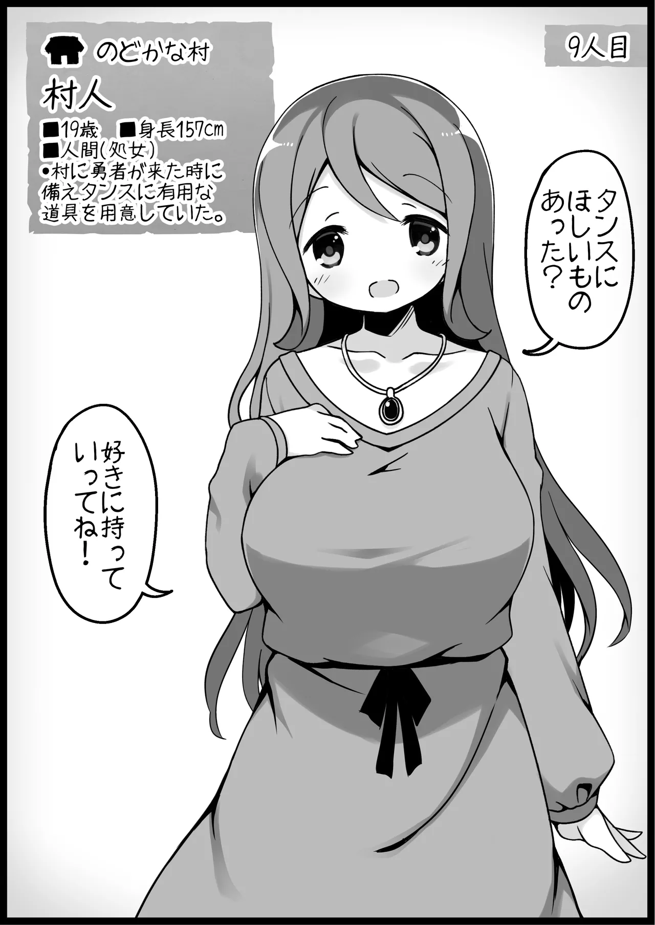 勇者に寛容すぎるファンタジー世界総集編 Page.27