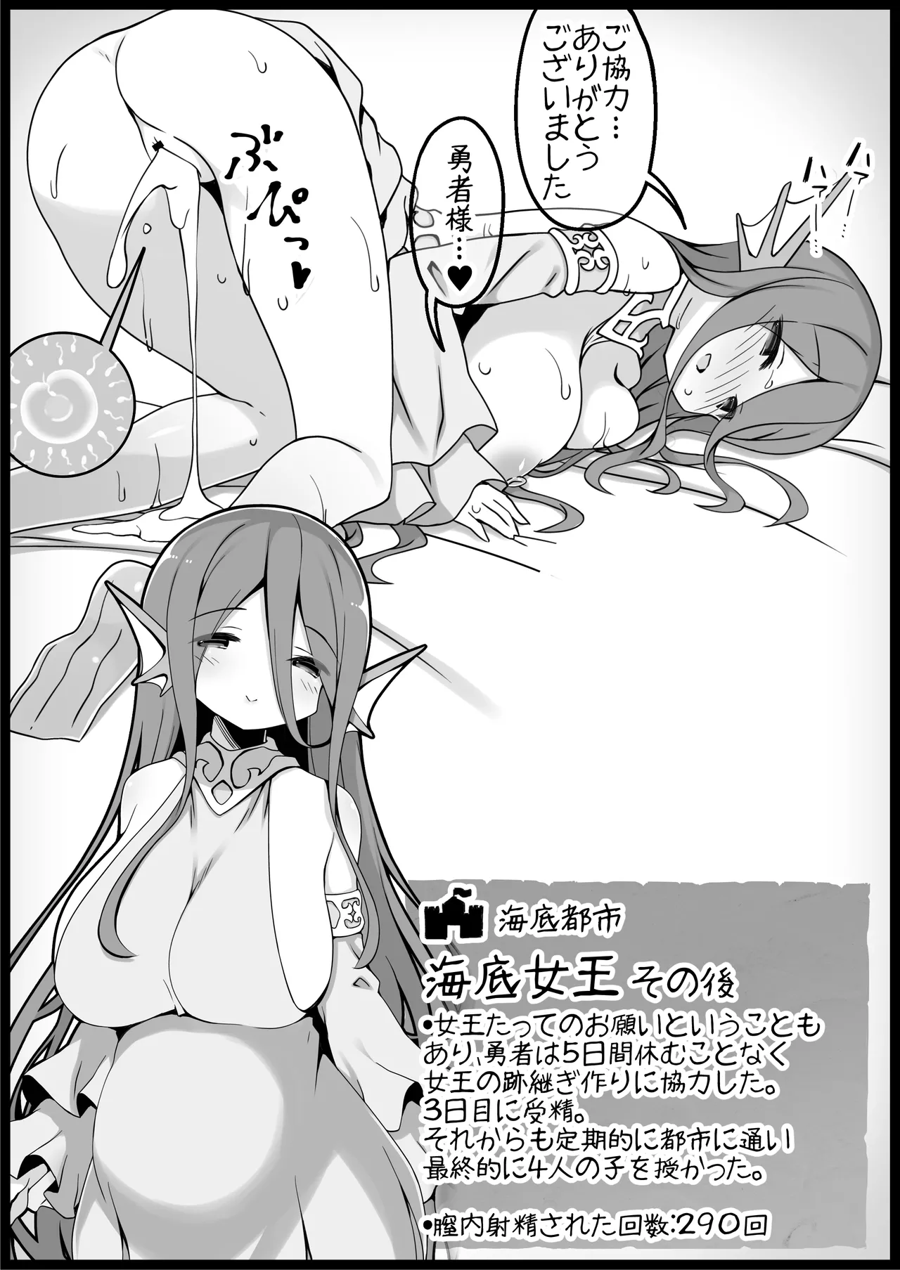 勇者に寛容すぎるファンタジー世界総集編 Page.275