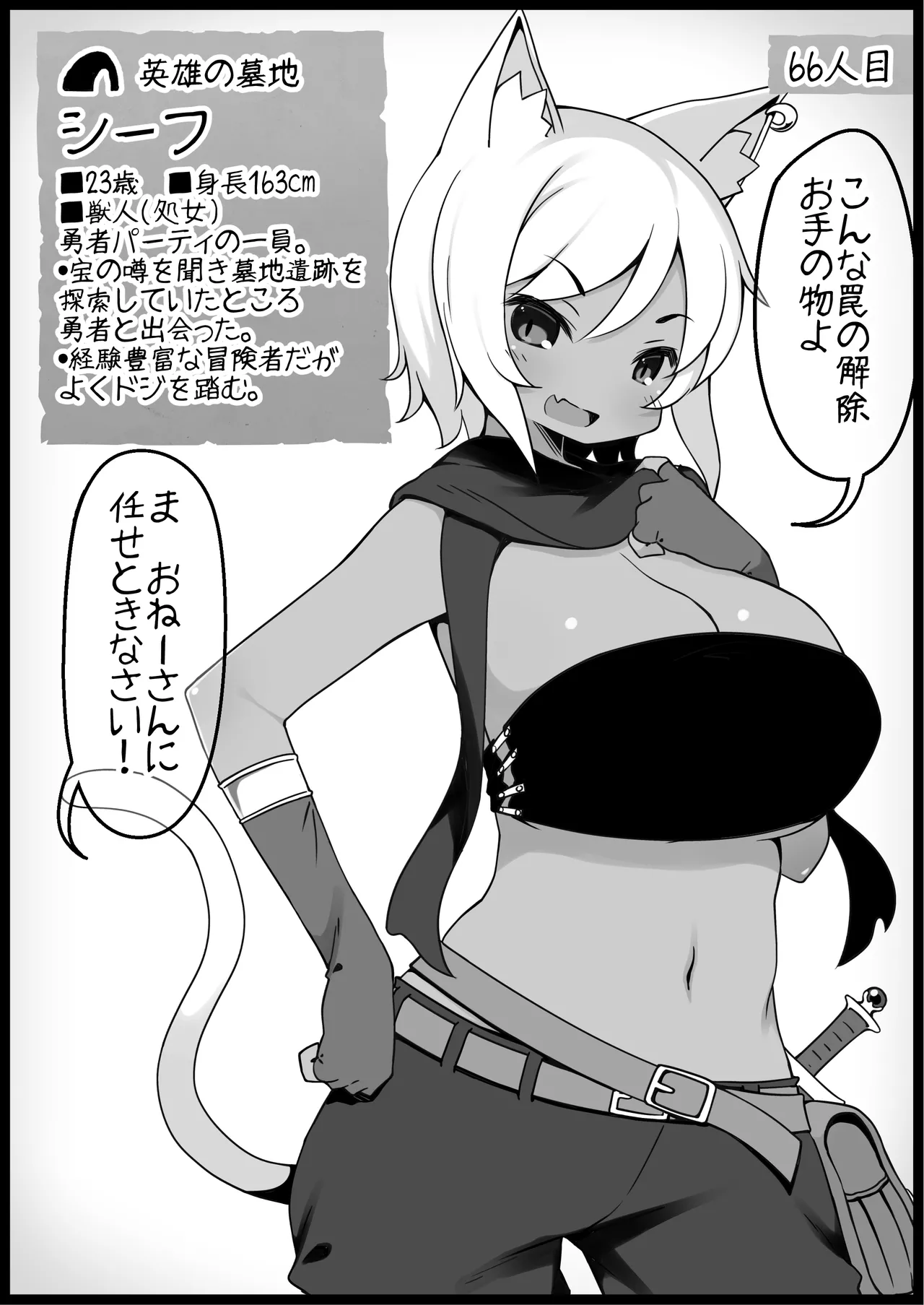 勇者に寛容すぎるファンタジー世界総集編 Page.286