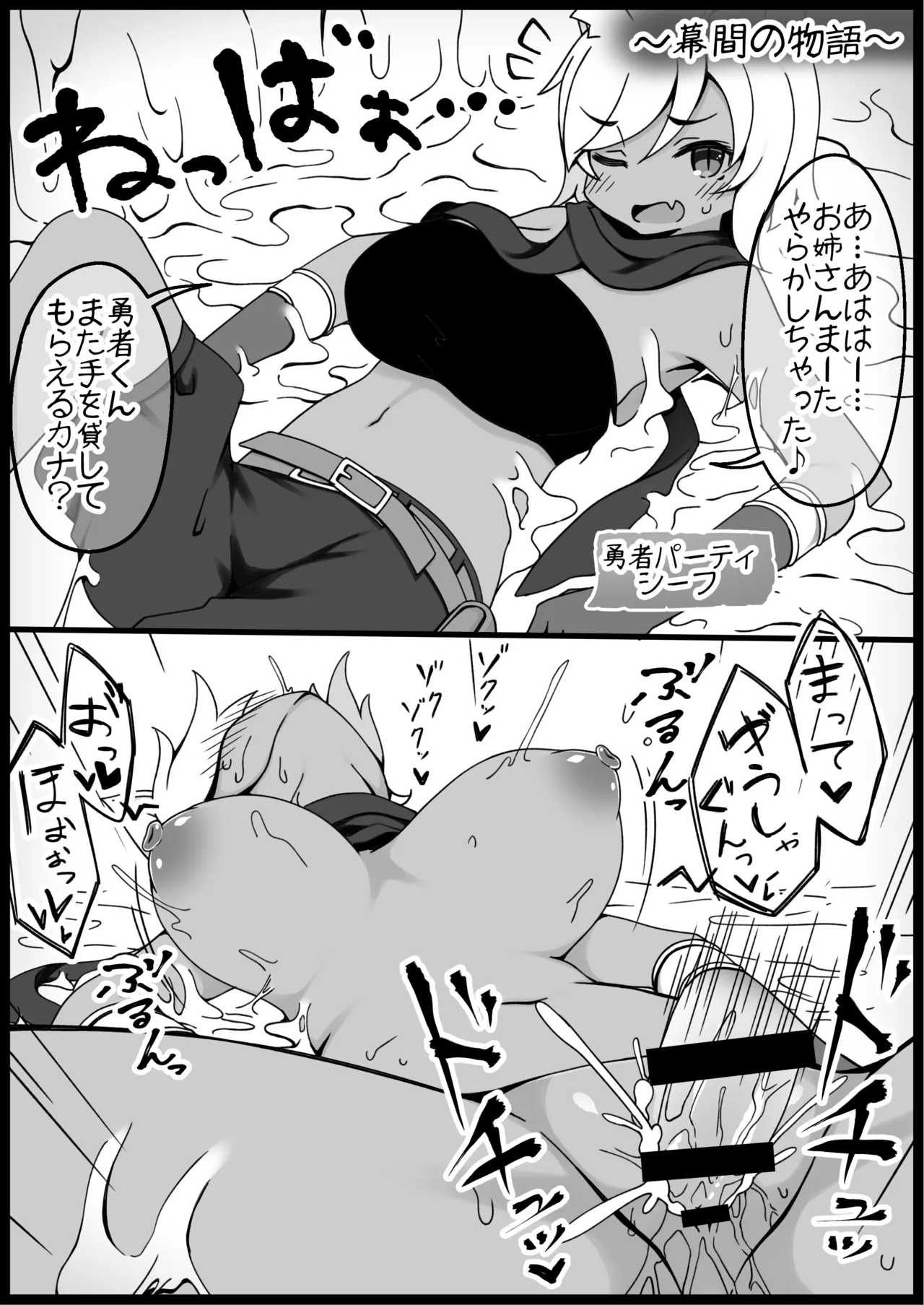 勇者に寛容すぎるファンタジー世界総集編 Page.288