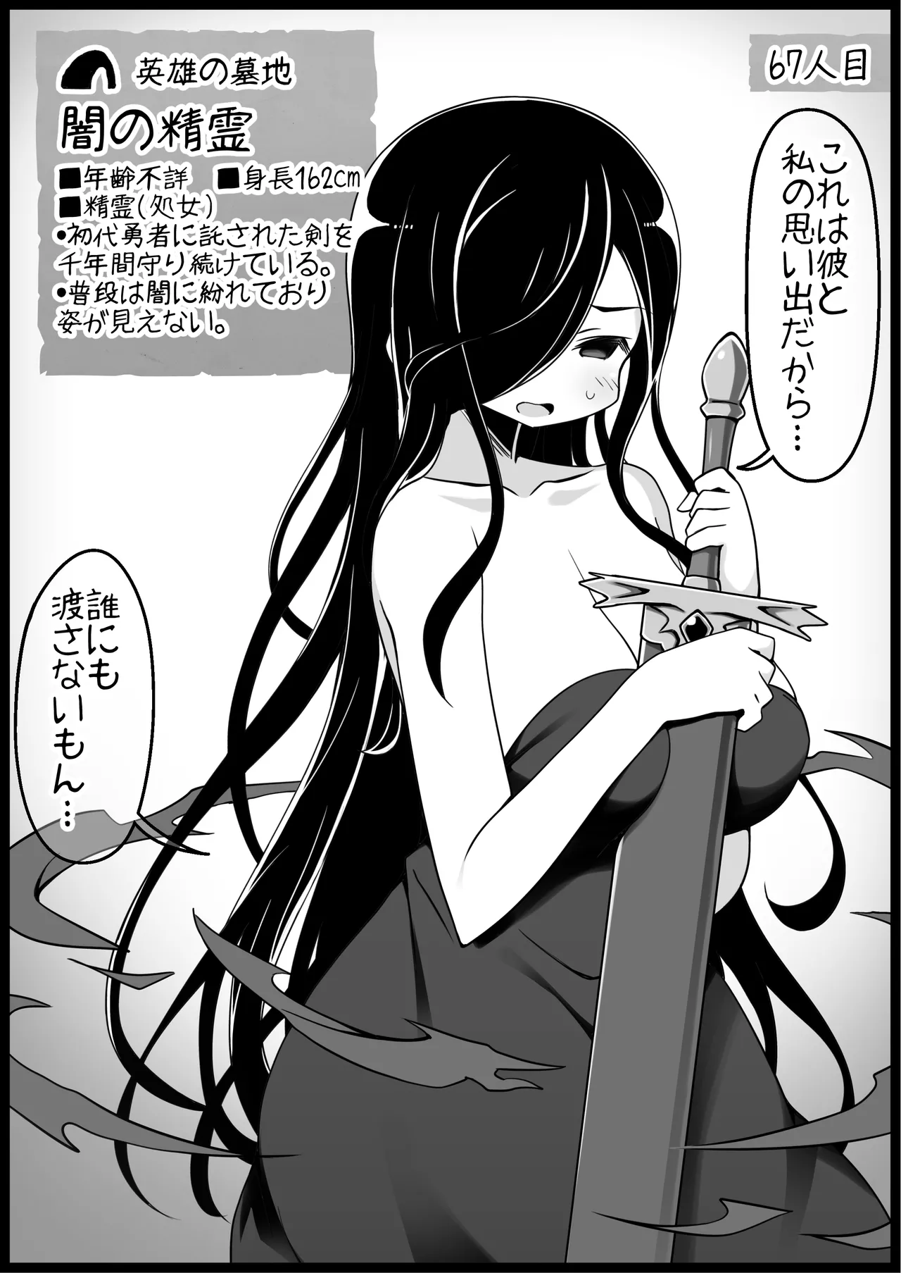 勇者に寛容すぎるファンタジー世界総集編 Page.290